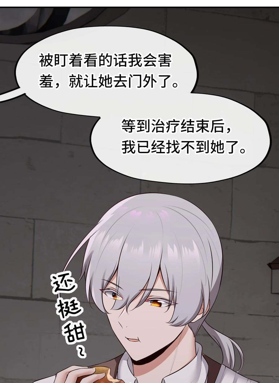 喜欢大尾巴有什么错 - 045 喜欢大尾巴有什么错？ - 第11张图