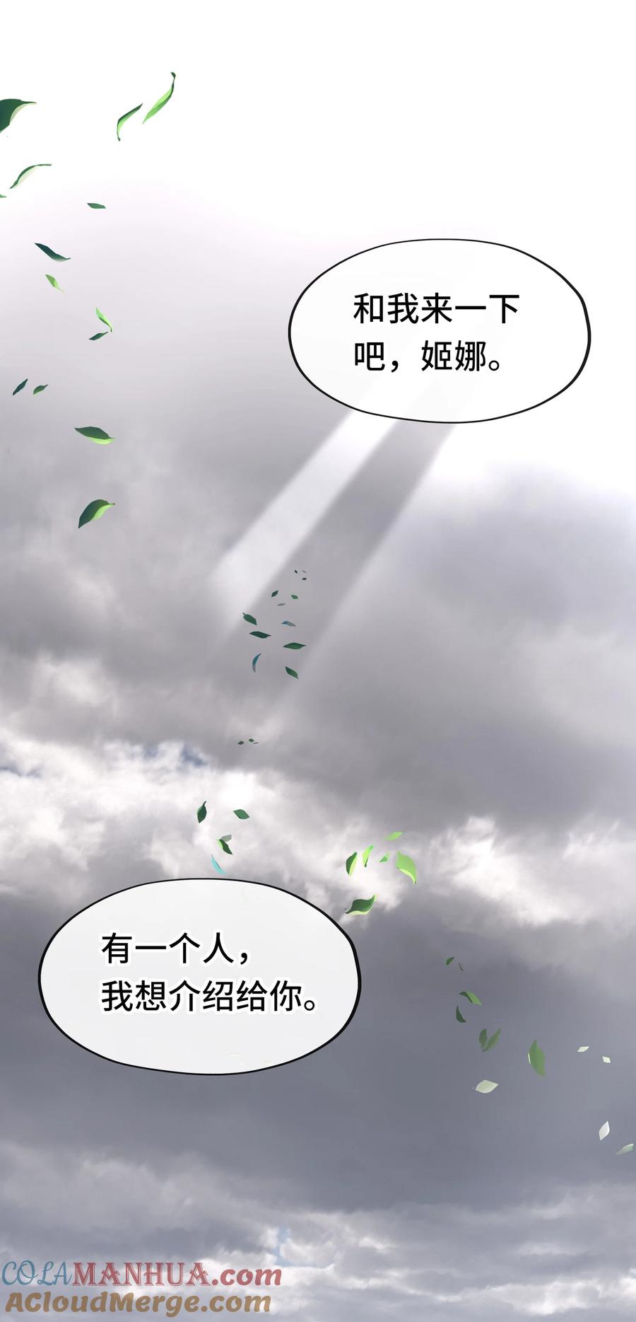 喜欢大尾巴有什么错 - 045 喜欢大尾巴有什么错？ - 第24张图