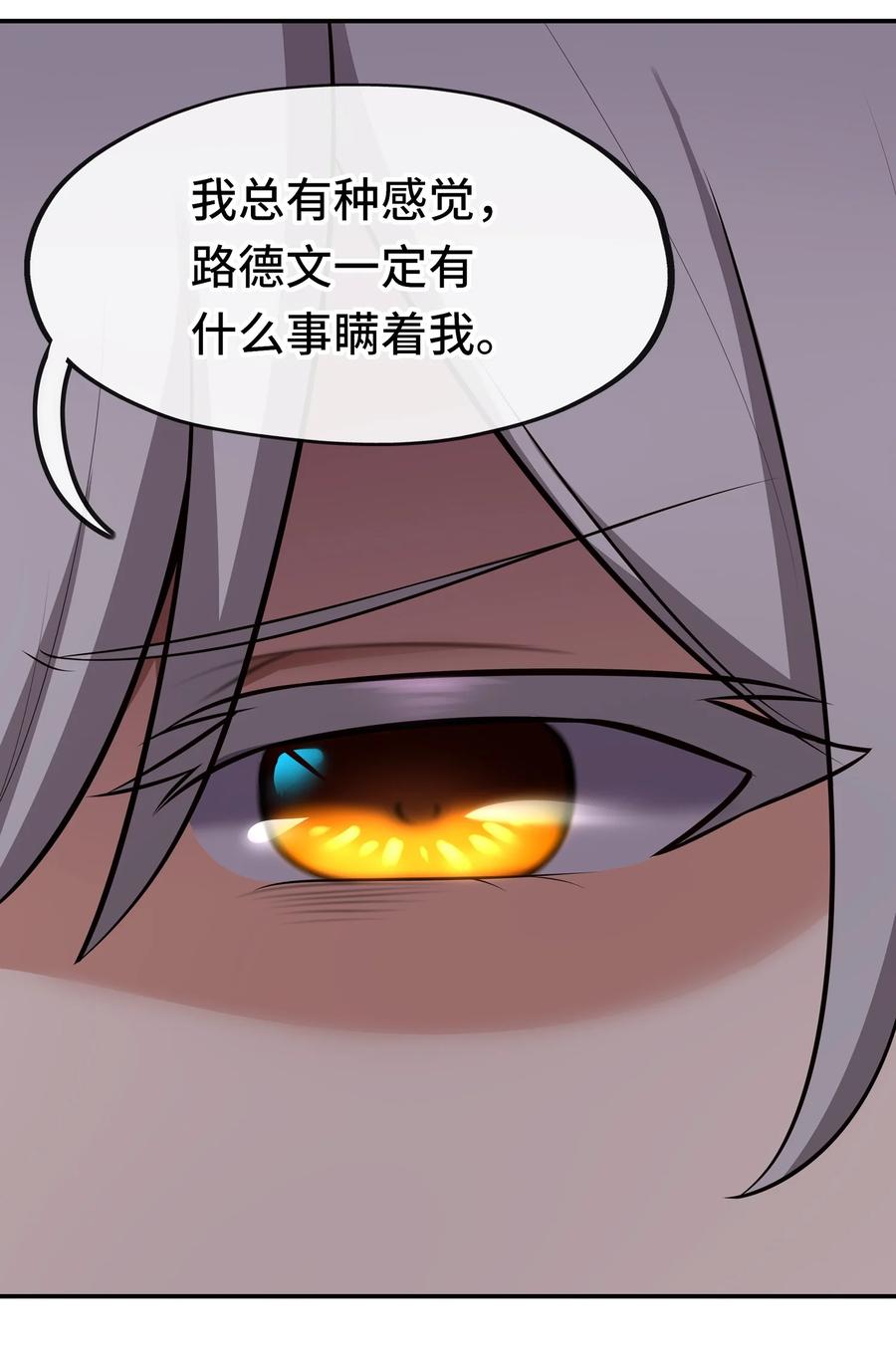 喜欢大尾巴有什么错 - 045 喜欢大尾巴有什么错？ - 第73张图