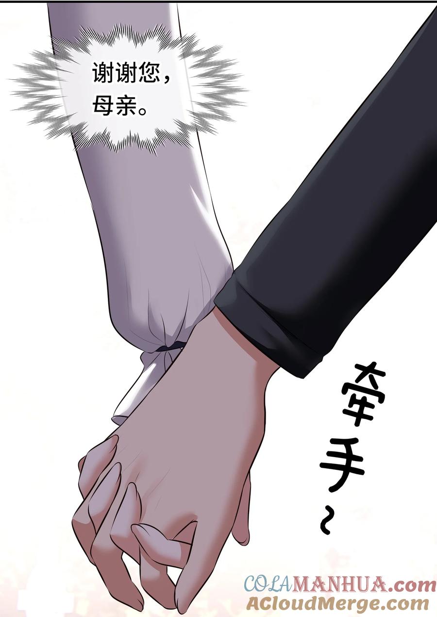 喜欢大尾巴有什么错 - 045 喜欢大尾巴有什么错？ - 第51张图