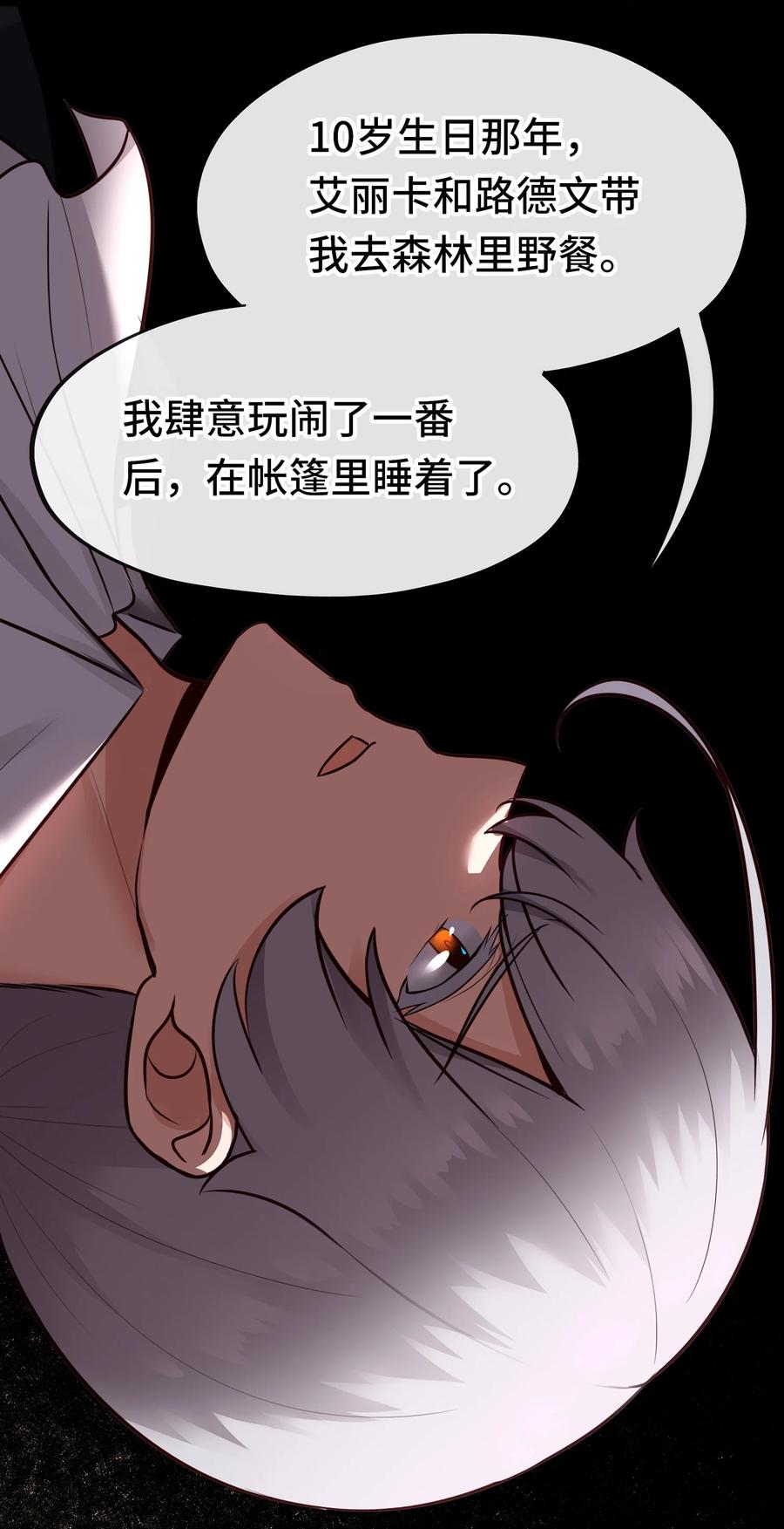 喜欢大尾巴有什么错 - 045 喜欢大尾巴有什么错？ - 第58张图