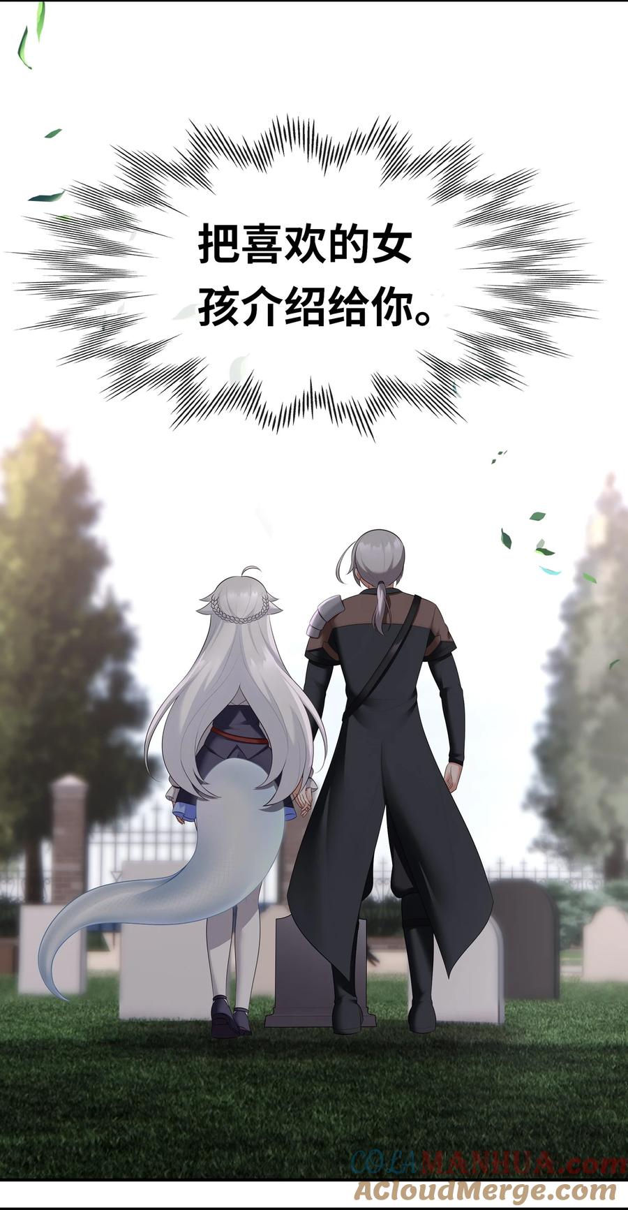 喜欢大尾巴有什么错 - 045 喜欢大尾巴有什么错？ - 第54张图