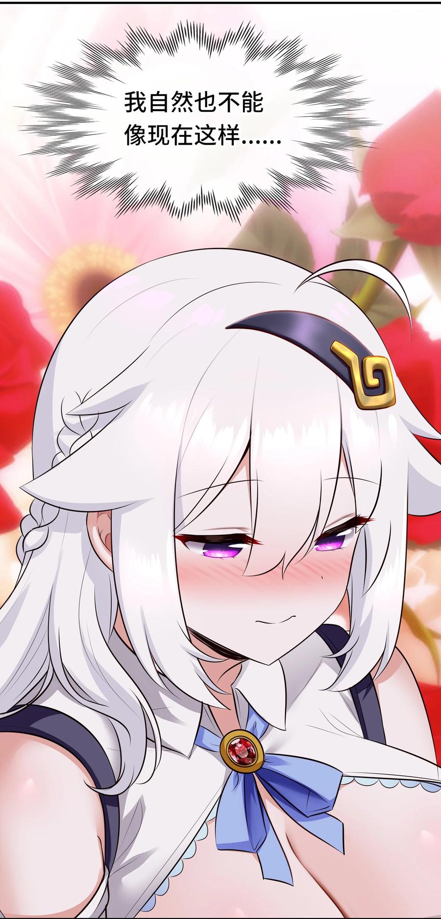 喜欢大尾巴有什么错 - 045 喜欢大尾巴有什么错？ - 第53张图