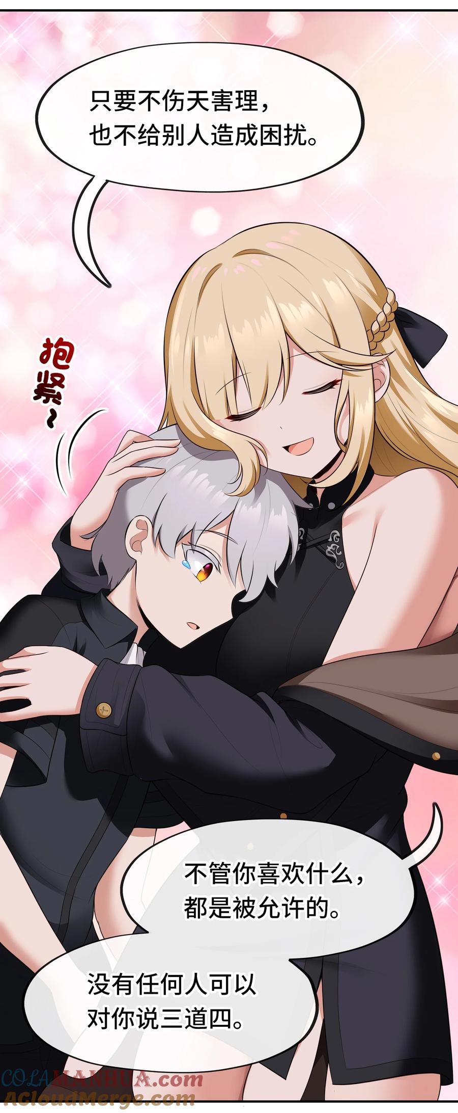 喜欢大尾巴有什么错 - 045 喜欢大尾巴有什么错？ - 第48张图