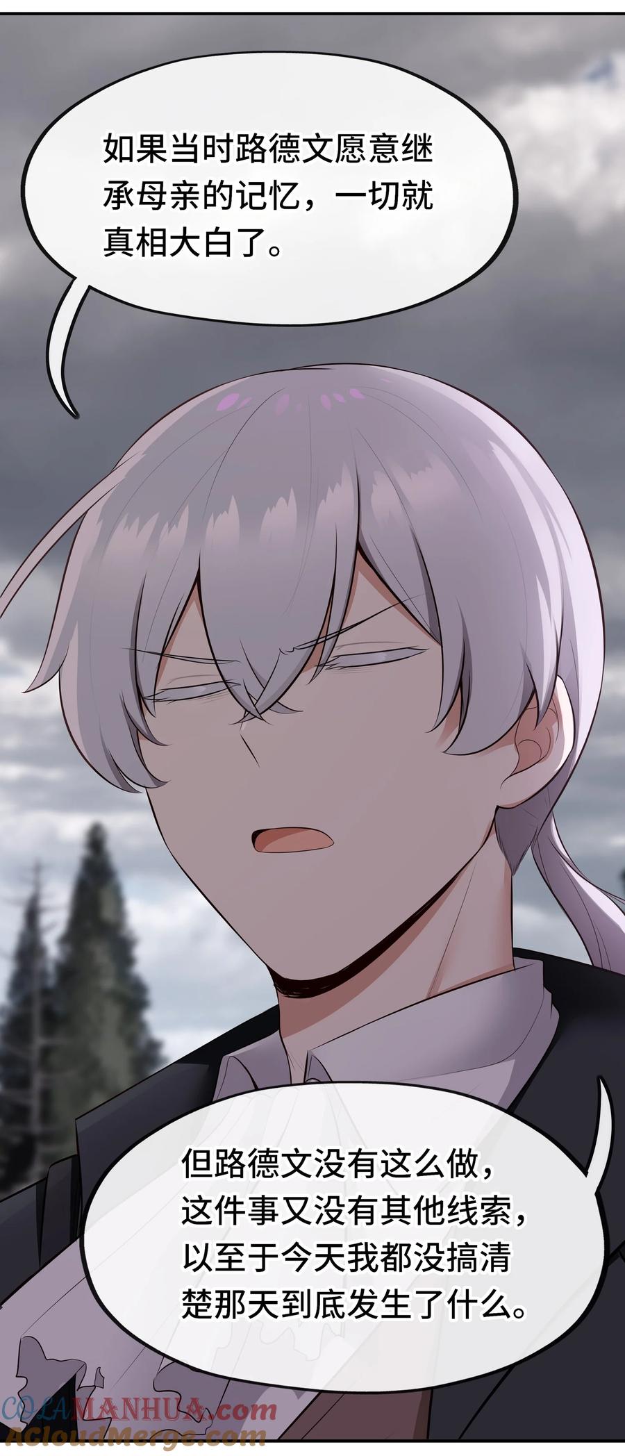 喜欢大尾巴有什么错 - 045 喜欢大尾巴有什么错？ - 第72张图