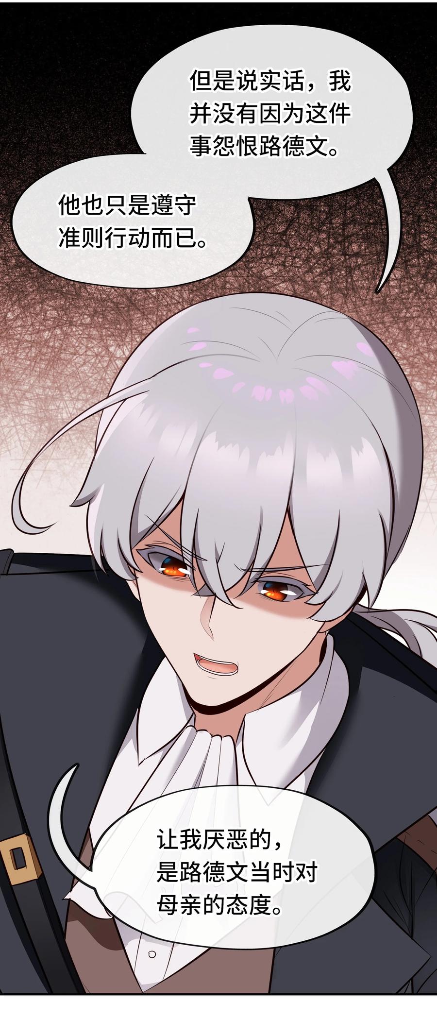 喜欢大尾巴有什么错 - 045 喜欢大尾巴有什么错？ - 第64张图