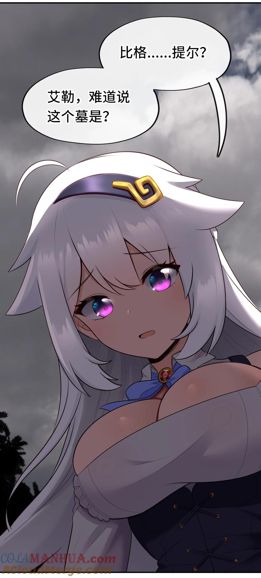 喜欢大尾巴有什么错 - 045 喜欢大尾巴有什么错？ - 第27张图