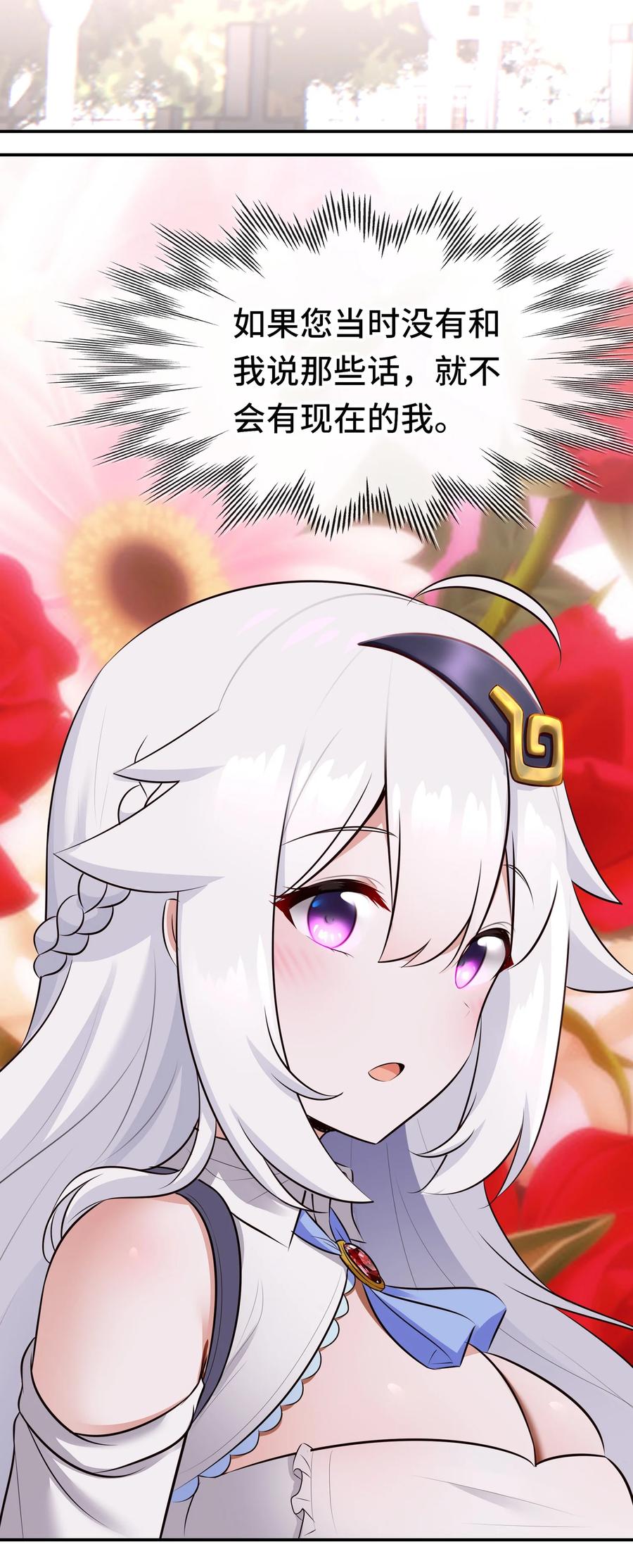 喜欢大尾巴有什么错 - 045 喜欢大尾巴有什么错？ - 第52张图