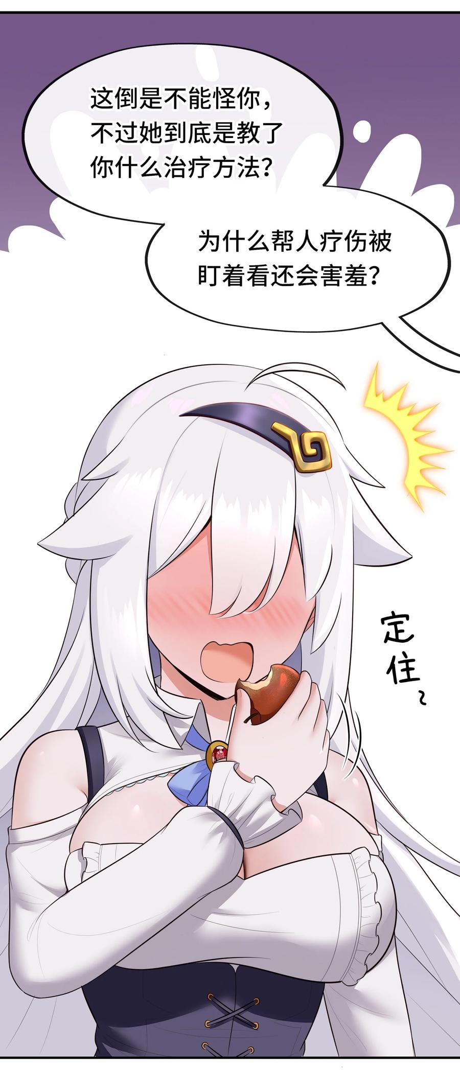 喜欢大尾巴有什么错 - 045 喜欢大尾巴有什么错？ - 第13张图