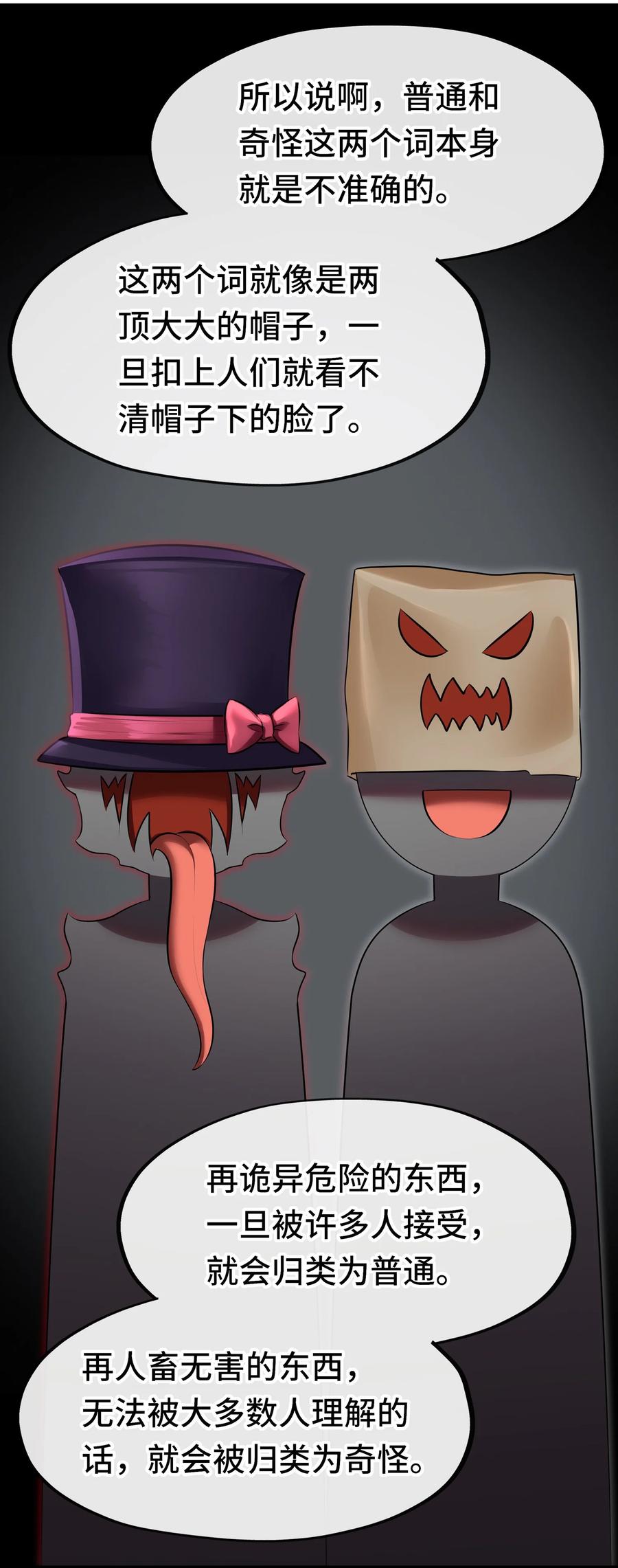 喜欢大尾巴有什么错 - 045 喜欢大尾巴有什么错？ - 第44张图