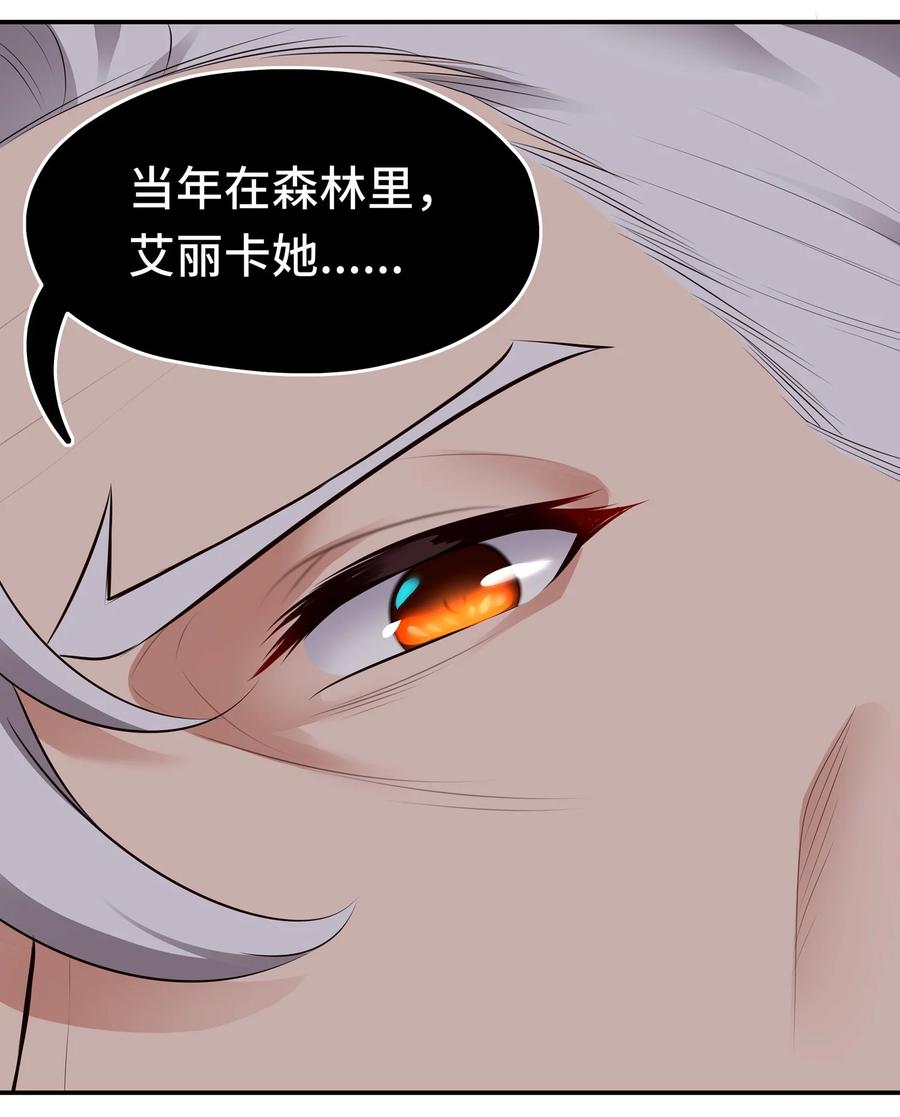 喜欢大尾巴有什么错 - 045 喜欢大尾巴有什么错？ - 第77张图