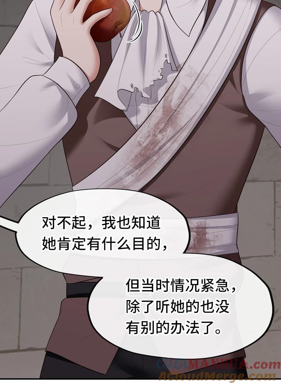 喜欢大尾巴有什么错 - 045 喜欢大尾巴有什么错？ - 第12张图