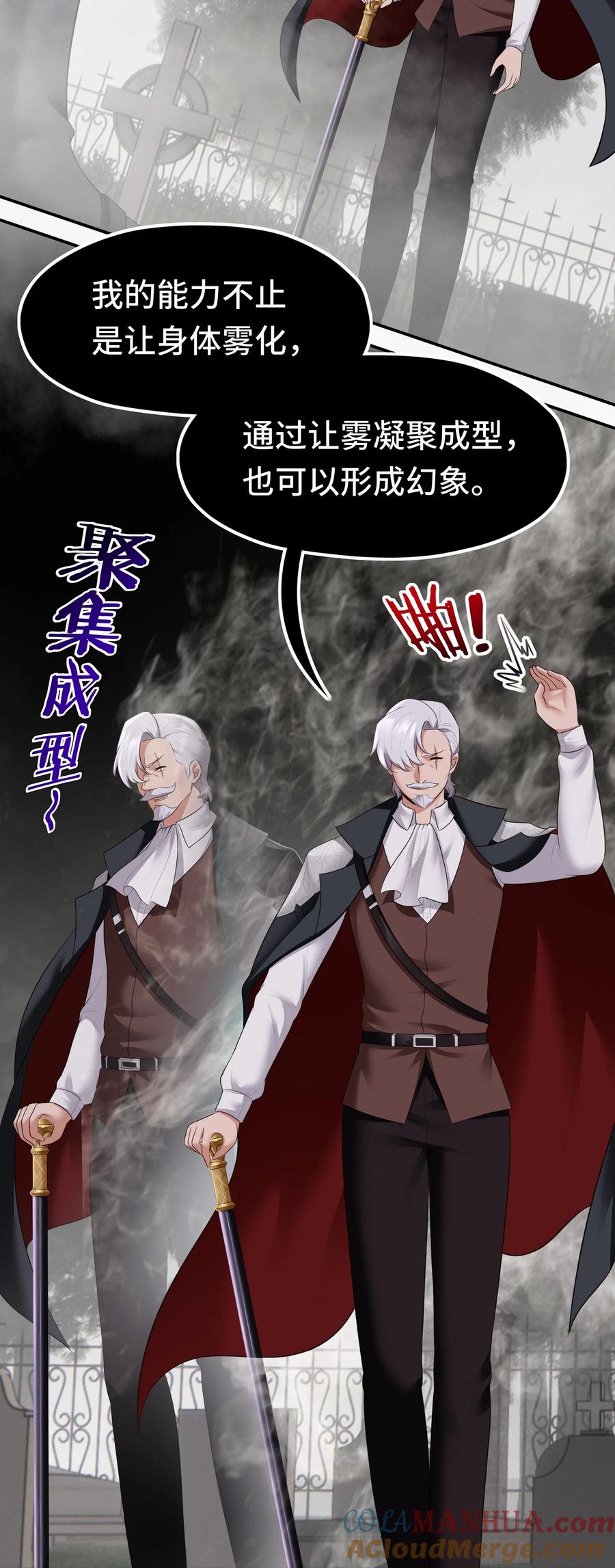 喜欢大尾巴有什么错 - 046 真相 - 第4张图