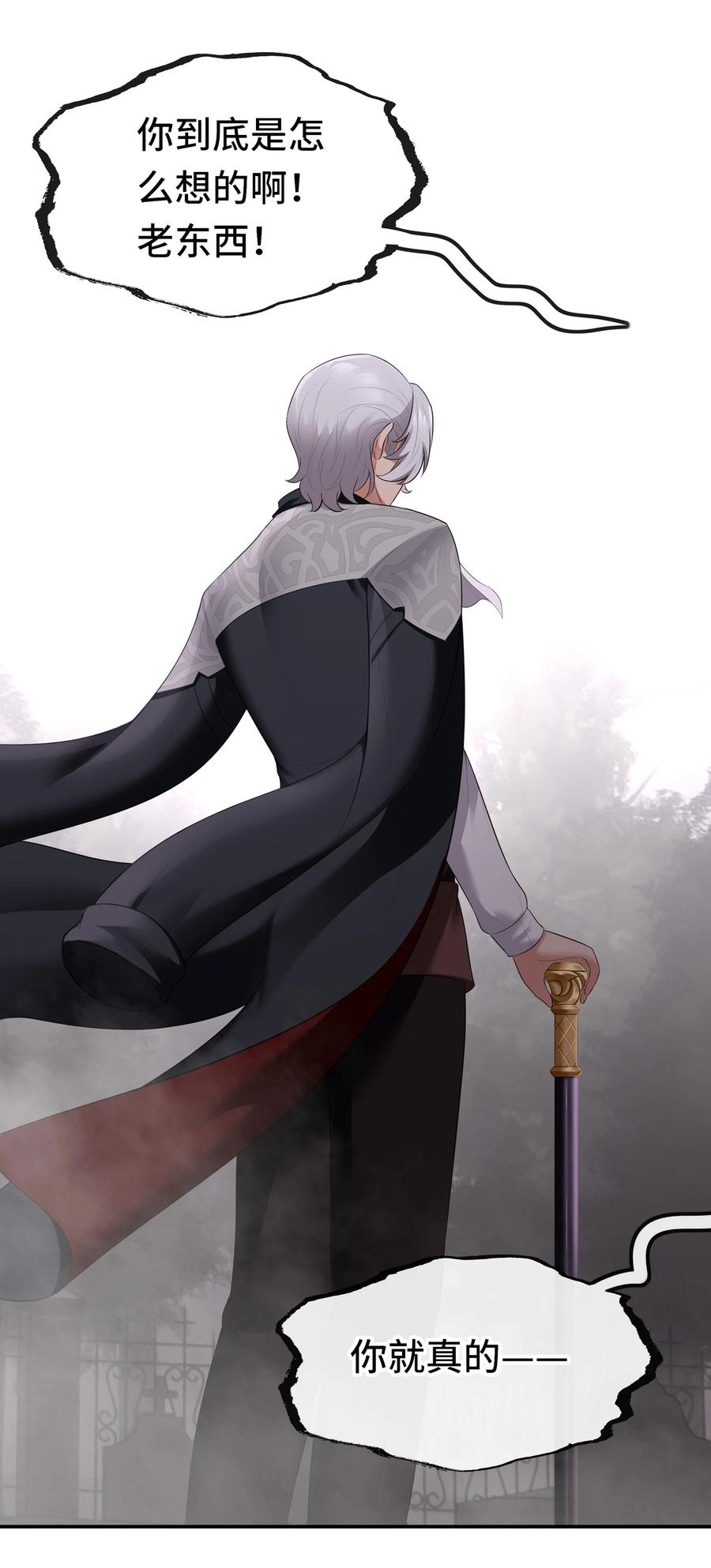 喜欢大尾巴有什么错 - 046 真相 - 第38张图