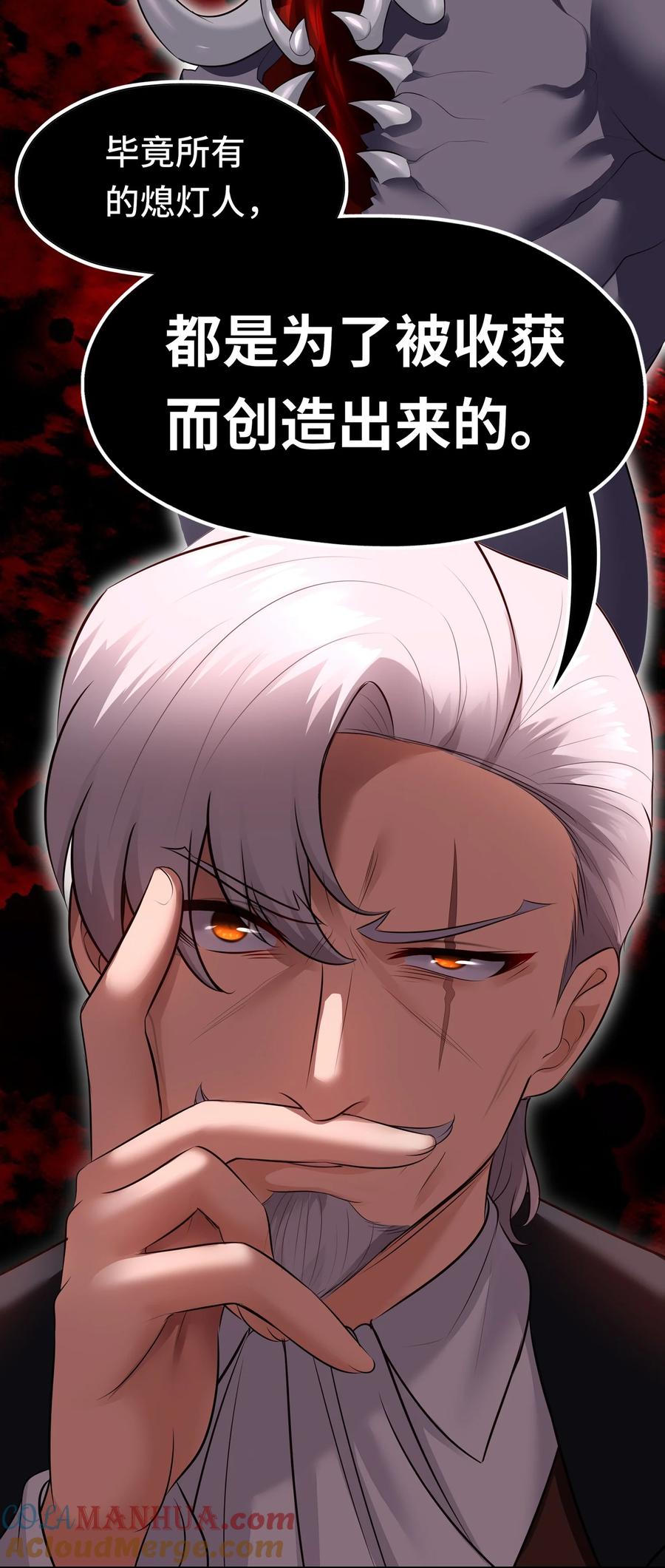 喜欢大尾巴有什么错 - 046 真相 - 第49张图