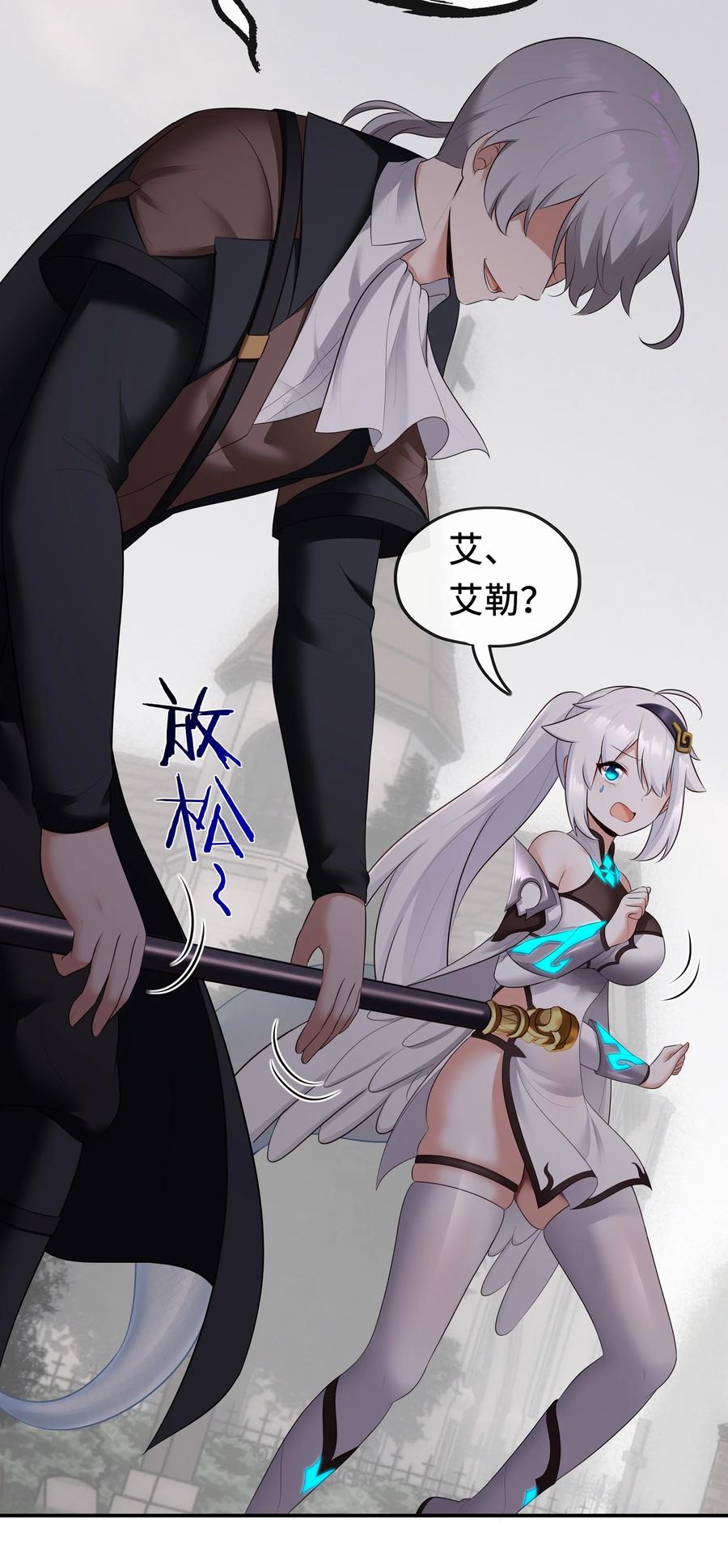 喜欢大尾巴有什么错 - 046 真相 - 第59张图