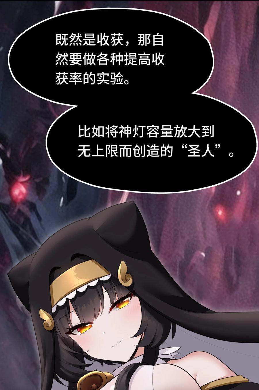 喜欢大尾巴有什么错 - 046 真相 - 第50张图