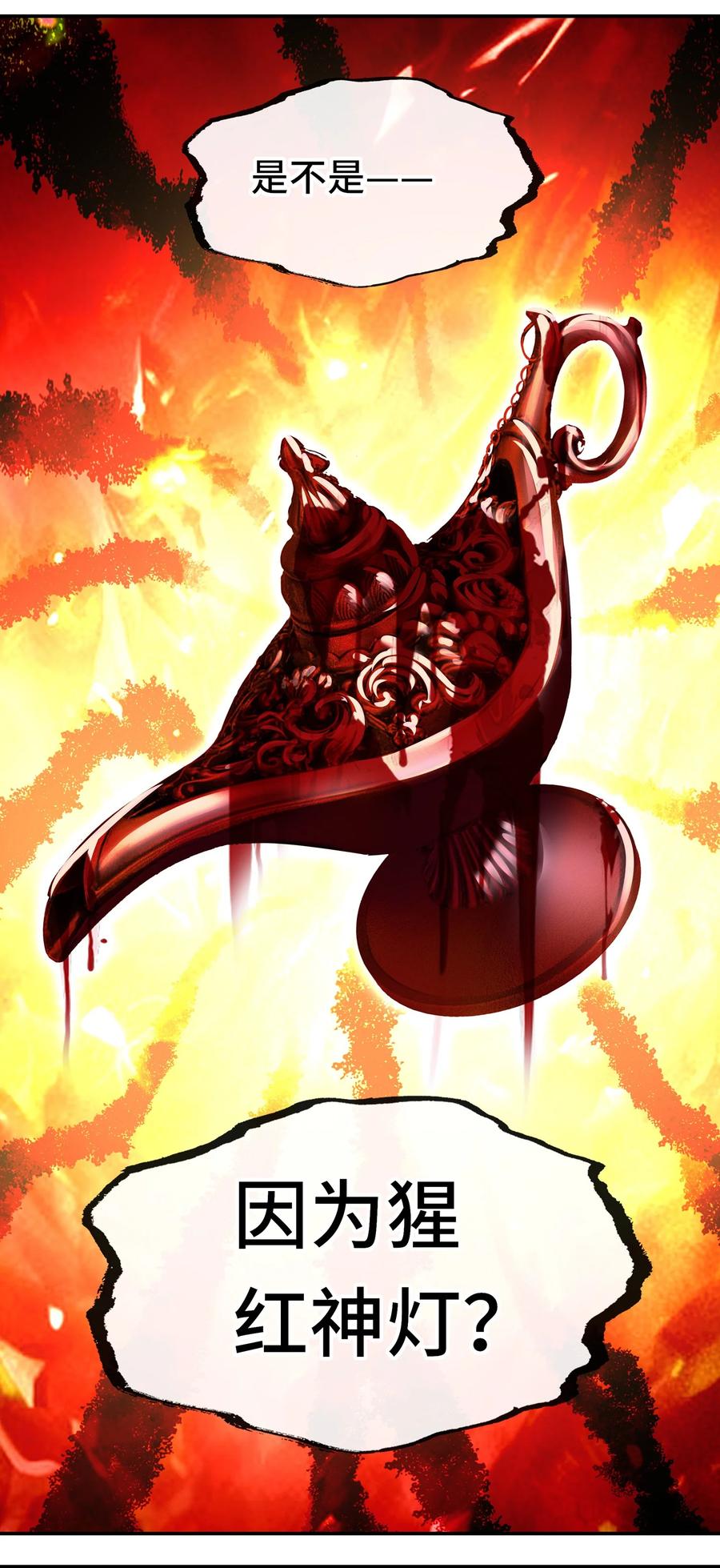 喜欢大尾巴有什么错 - 046 真相 - 第18张图