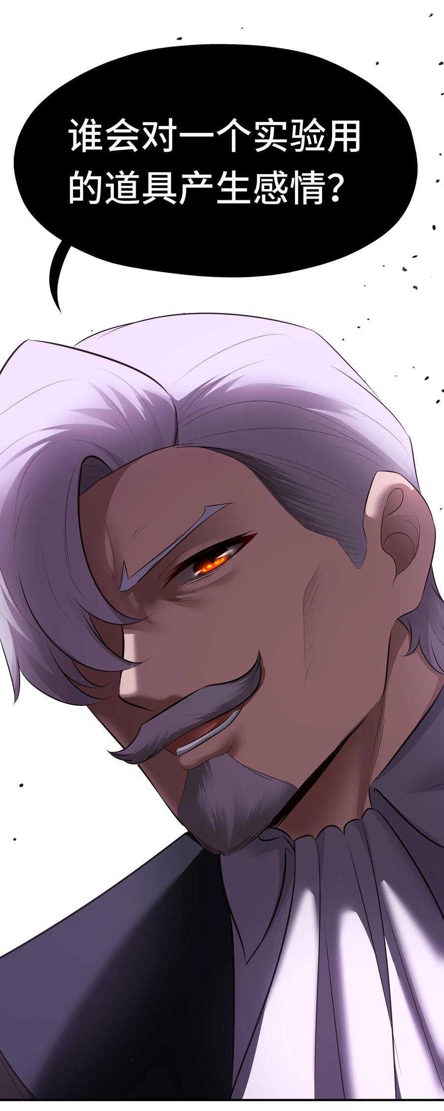 喜欢大尾巴有什么错 - 046 真相 - 第57张图