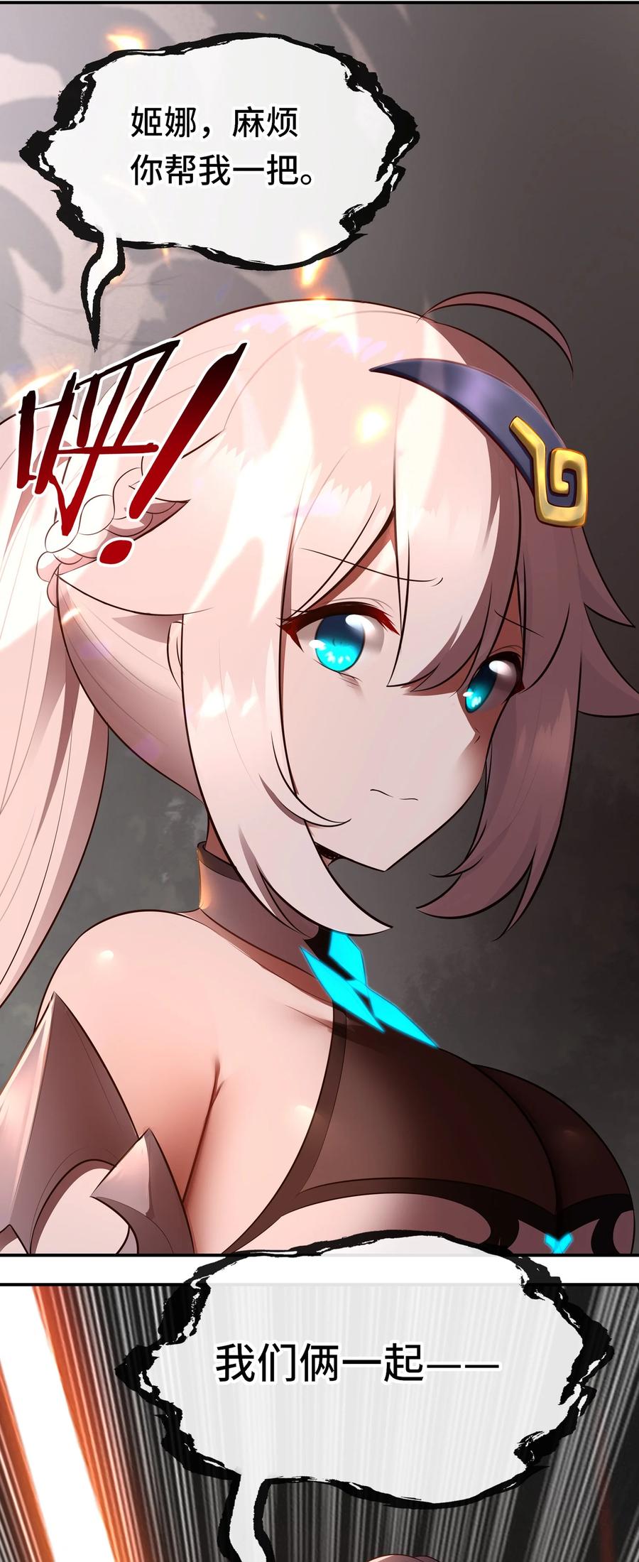 喜欢大尾巴有什么错 - 046 真相 - 第60张图