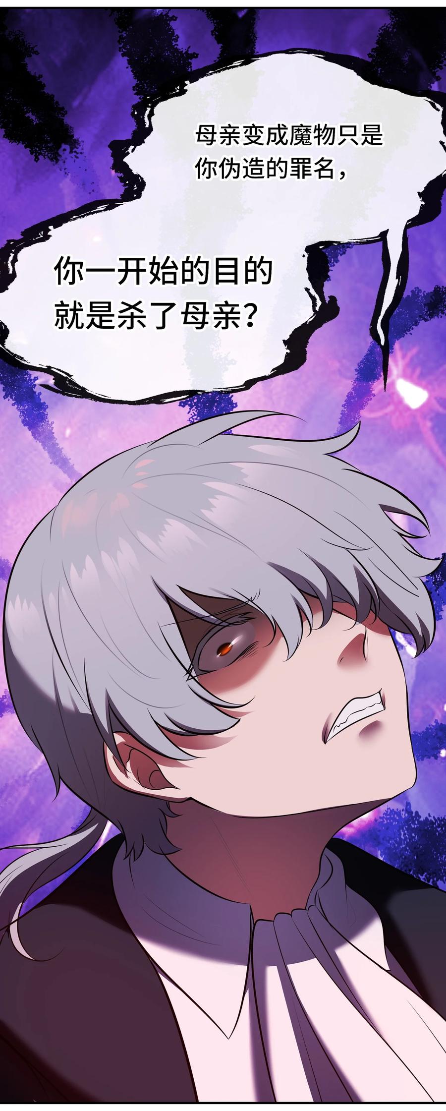 喜欢大尾巴有什么错 - 046 真相 - 第12张图