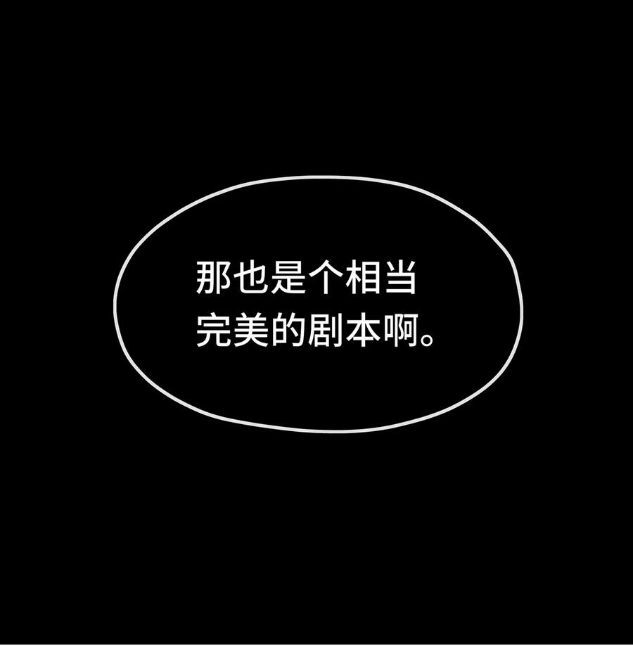 喜欢大尾巴有什么错 - 046 真相 - 第23张图