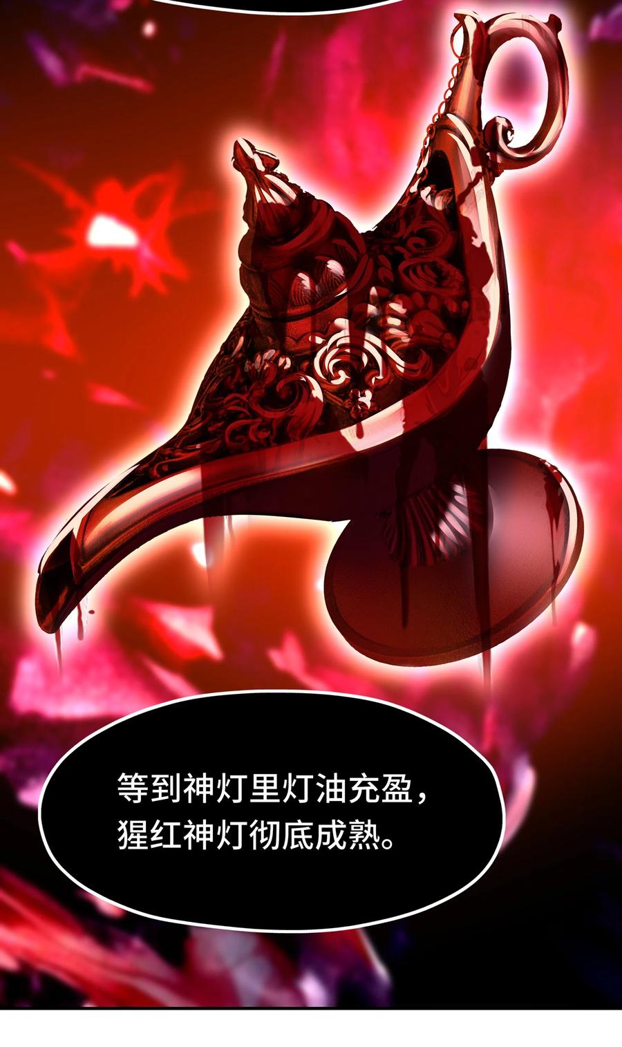 喜欢大尾巴有什么错 - 046 真相 - 第45张图