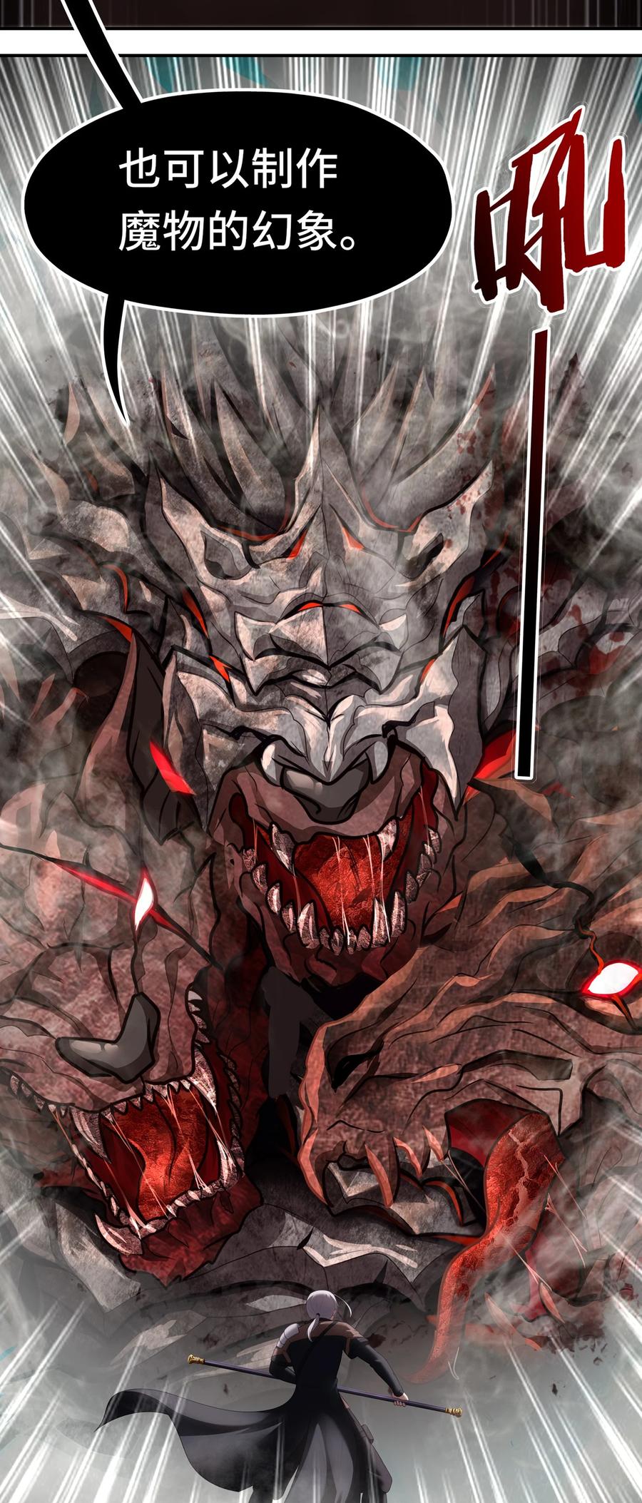 喜欢大尾巴有什么错 - 046 真相 - 第6张图