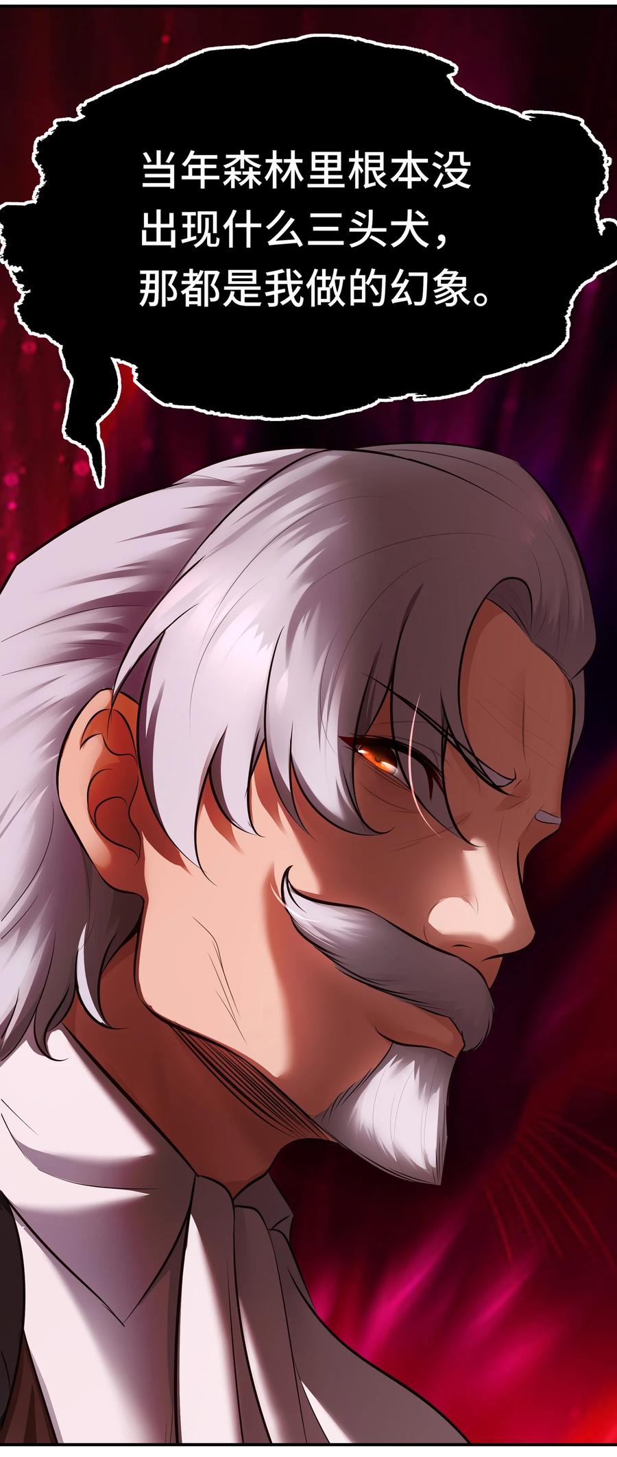 喜欢大尾巴有什么错 - 046 真相 - 第8张图