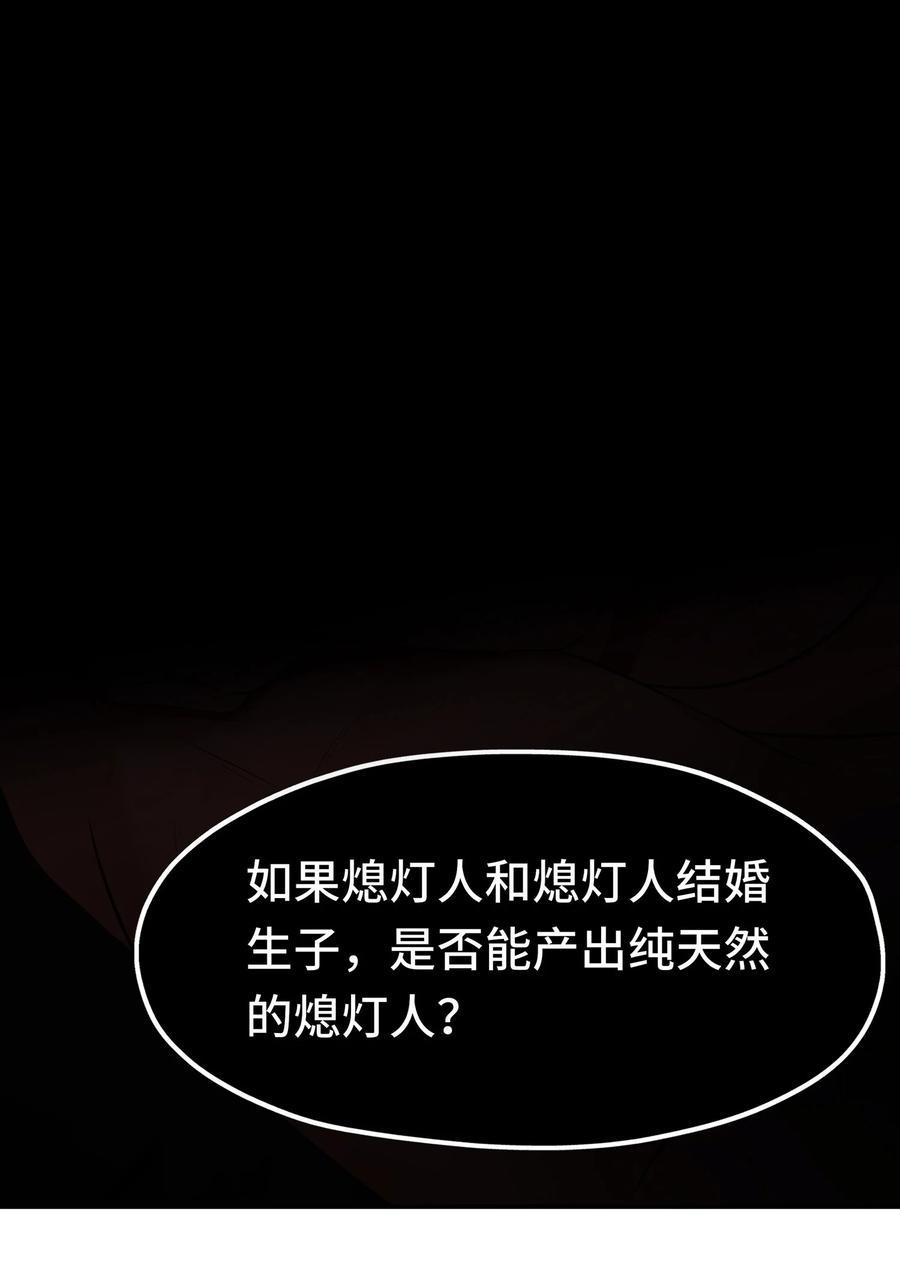 喜欢大尾巴有什么错 - 046 真相 - 第53张图