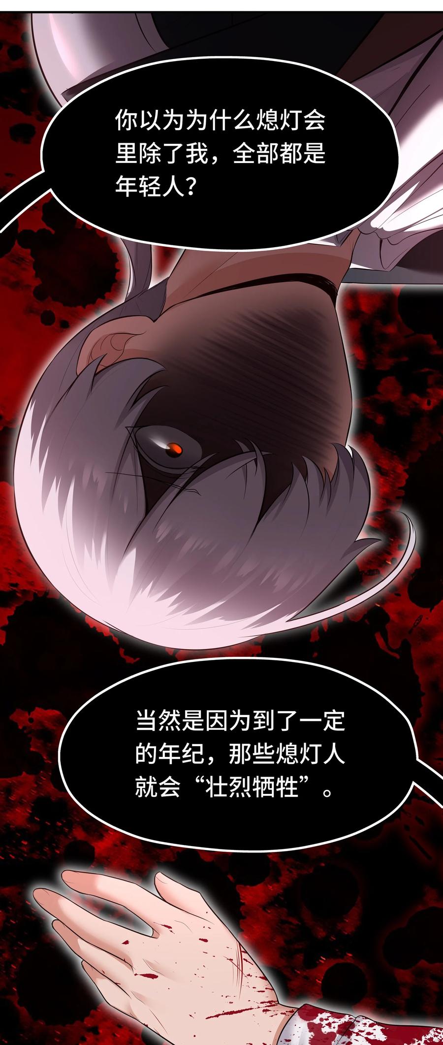 喜欢大尾巴有什么错 - 046 真相 - 第47张图