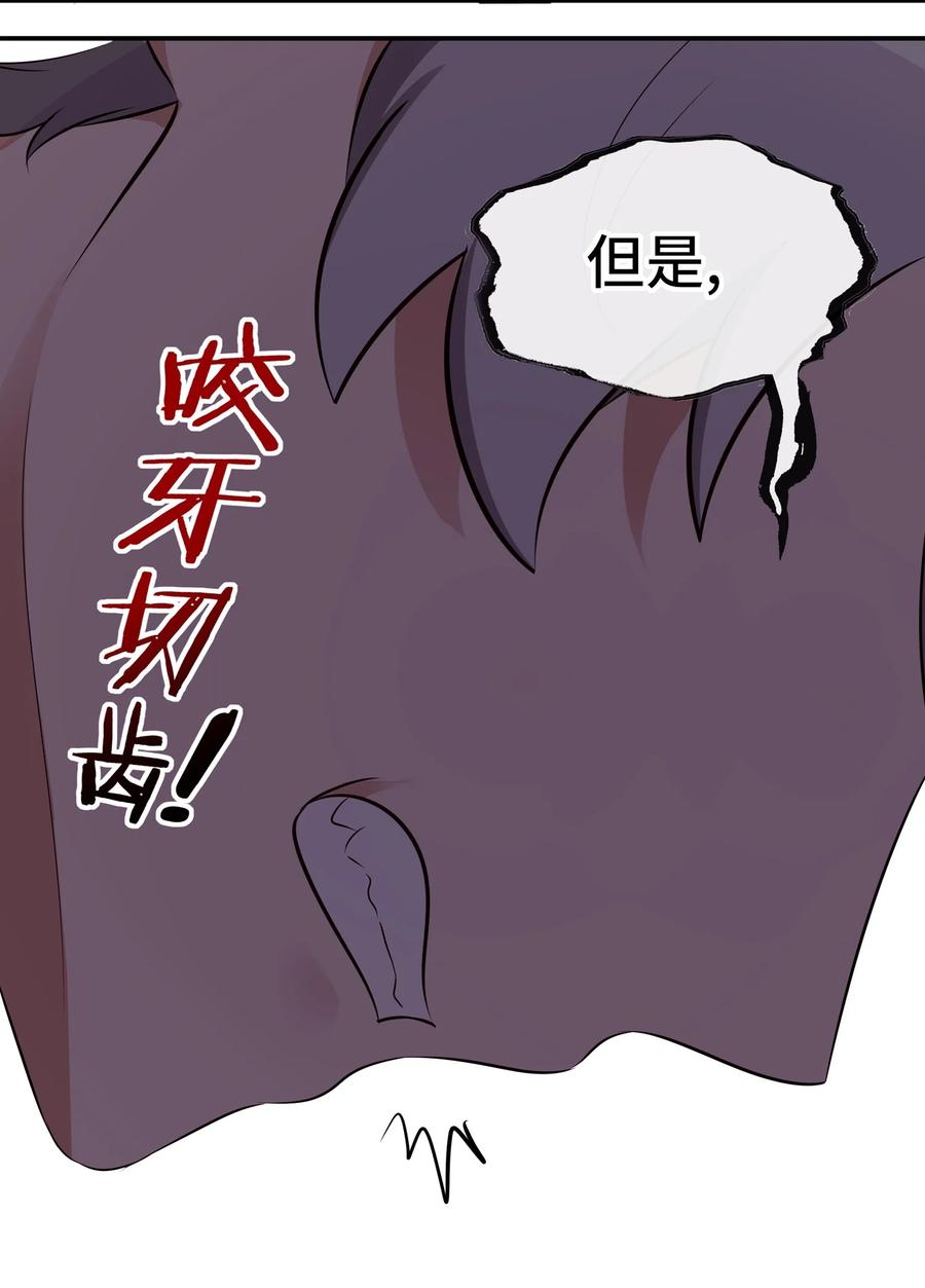 喜欢大尾巴有什么错 - 046 真相 - 第26张图