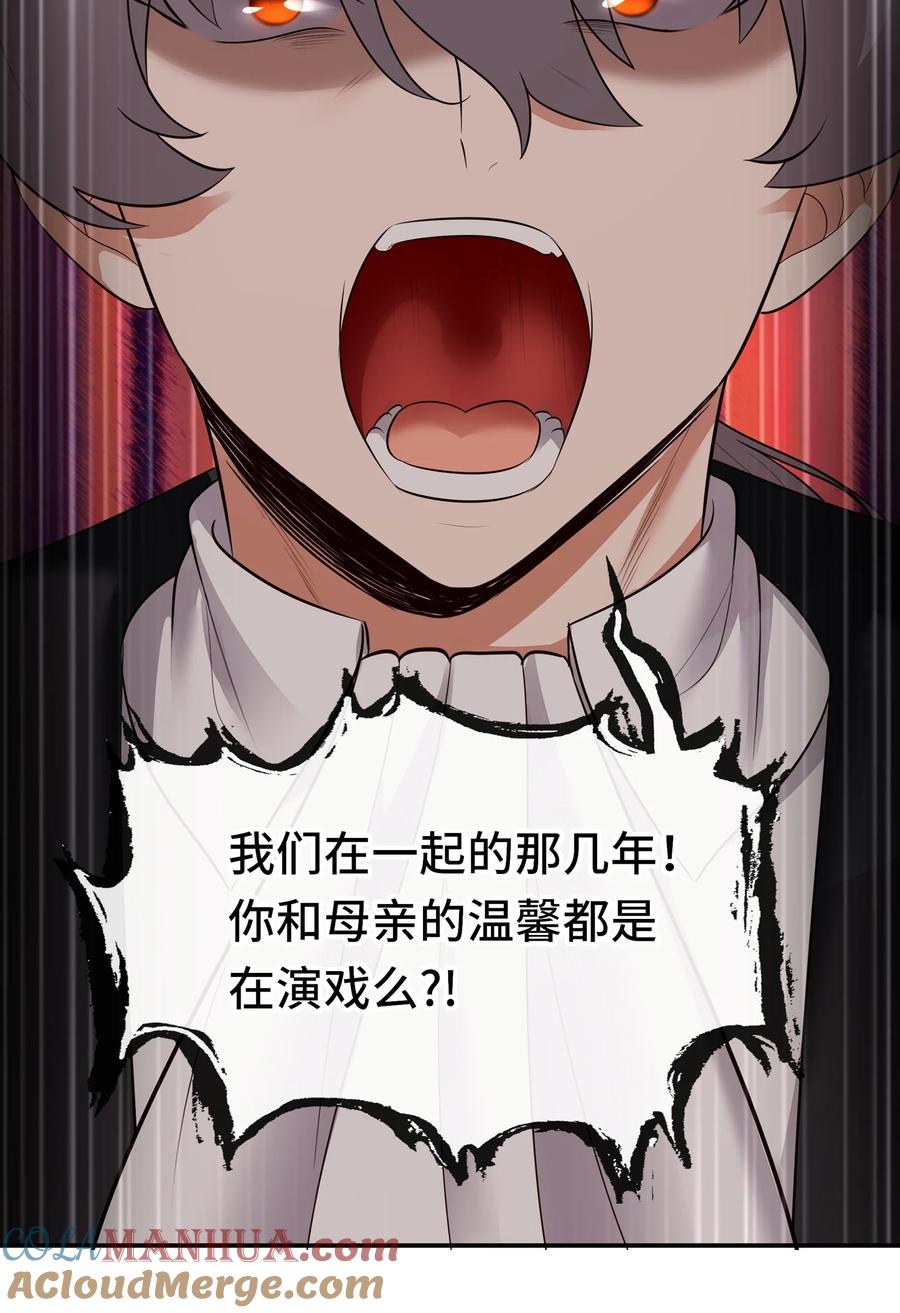 喜欢大尾巴有什么错 - 046 真相 - 第37张图