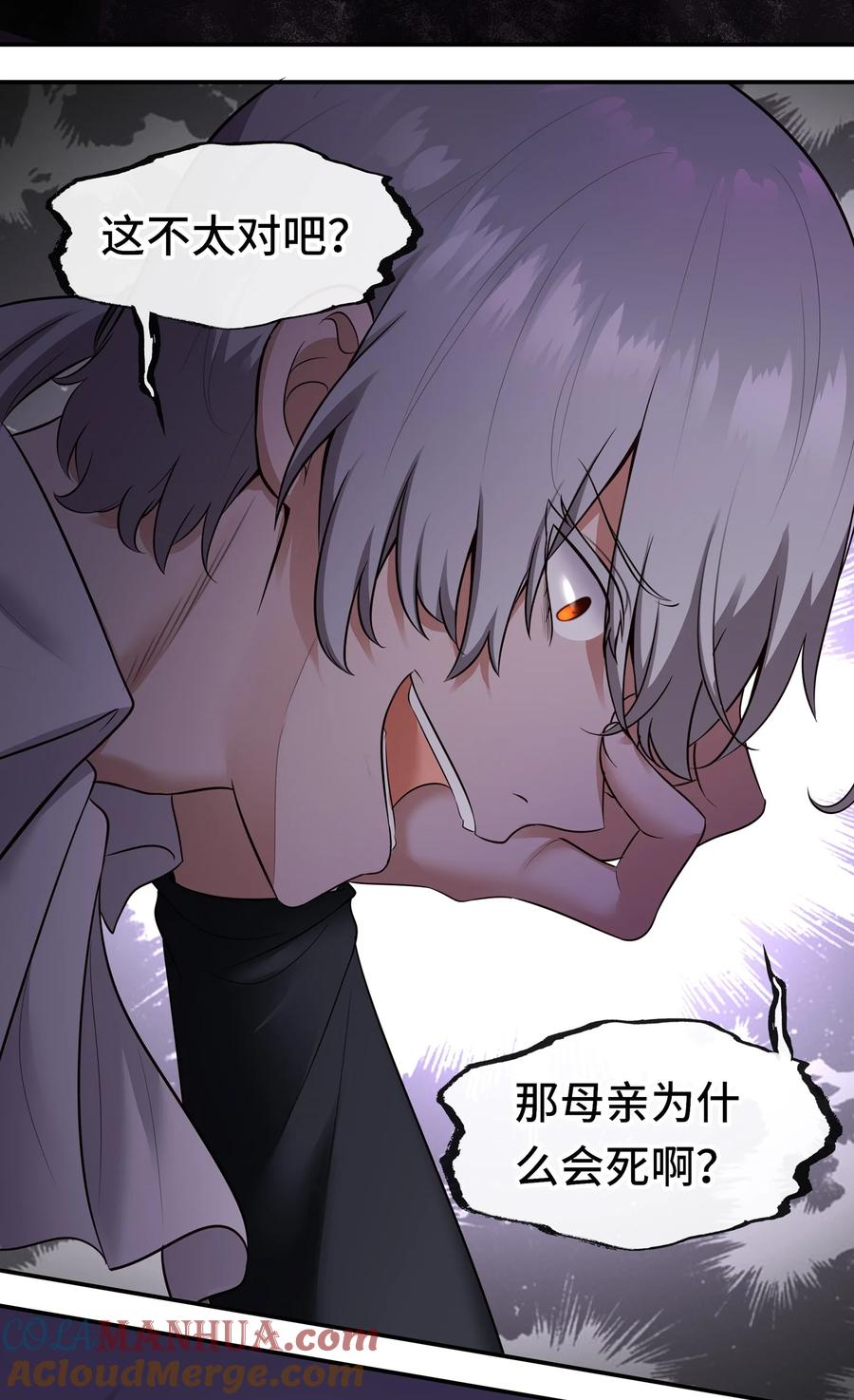 喜欢大尾巴有什么错 - 046 真相 - 第10张图