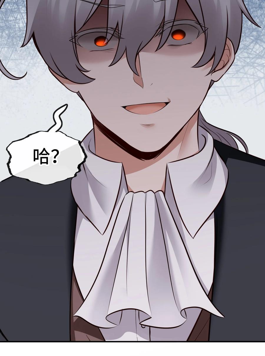 喜欢大尾巴有什么错 - 046 真相 - 第41张图