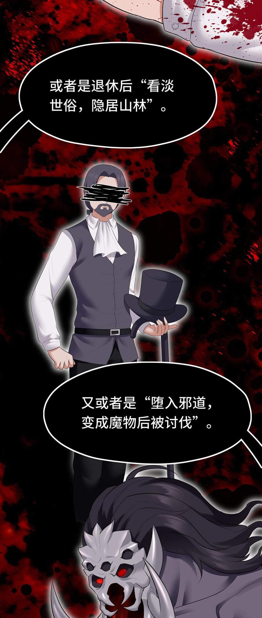 喜欢大尾巴有什么错 - 046 真相 - 第48张图