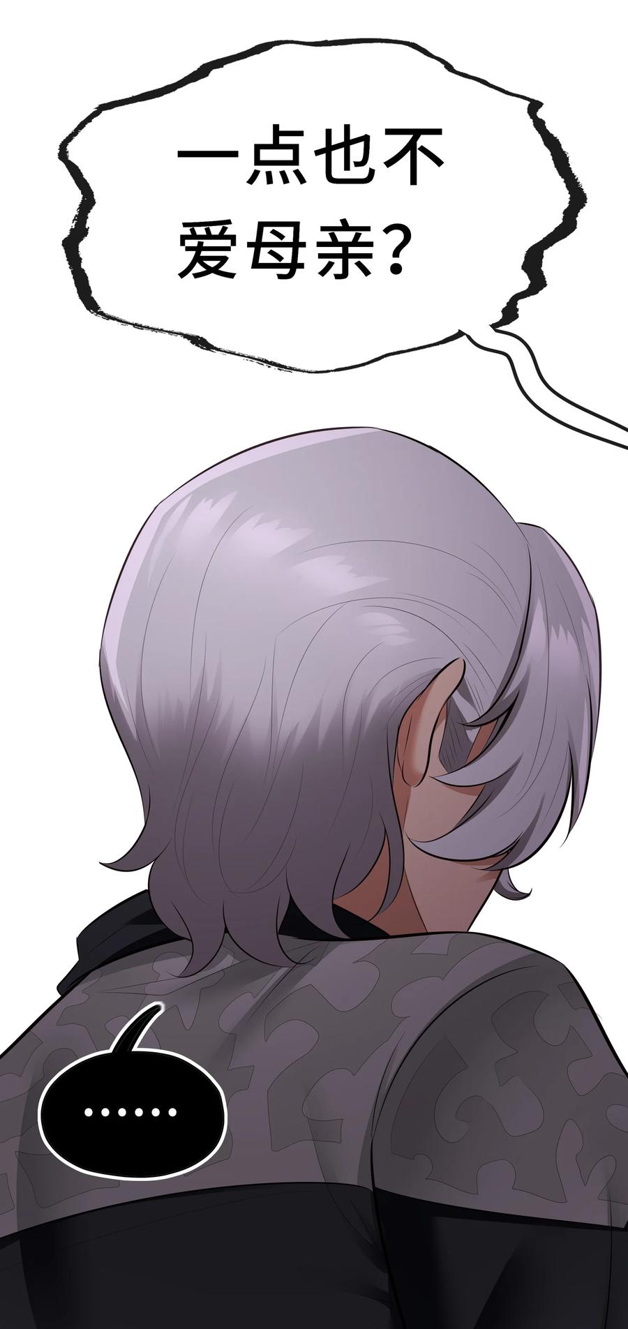 喜欢大尾巴有什么错 - 046 真相 - 第39张图