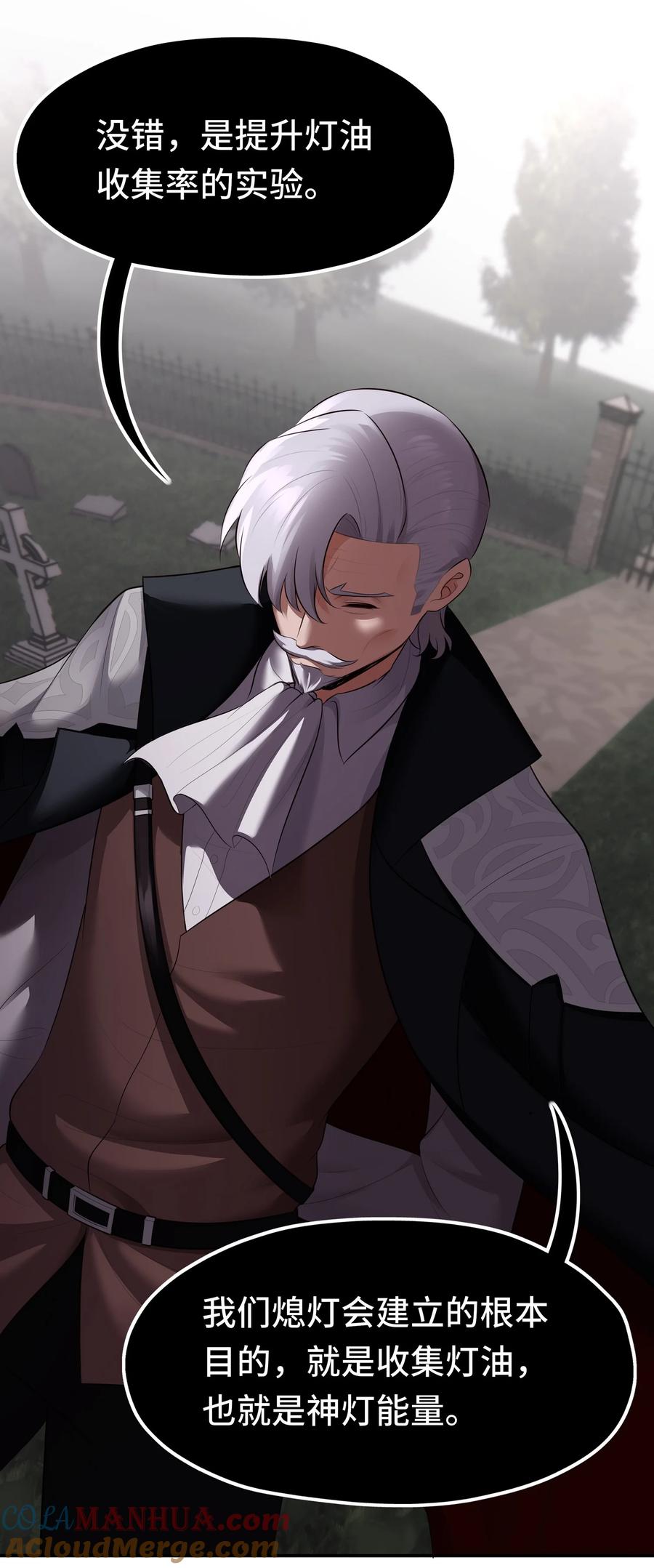 喜欢大尾巴有什么错 - 046 真相 - 第43张图