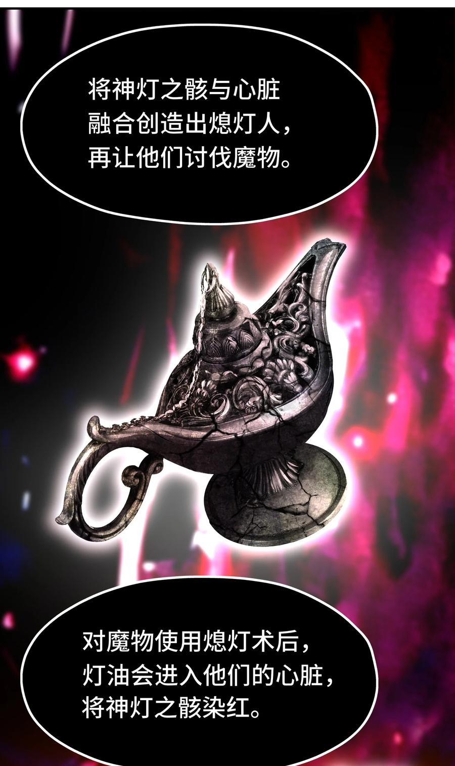 喜欢大尾巴有什么错 - 046 真相 - 第44张图