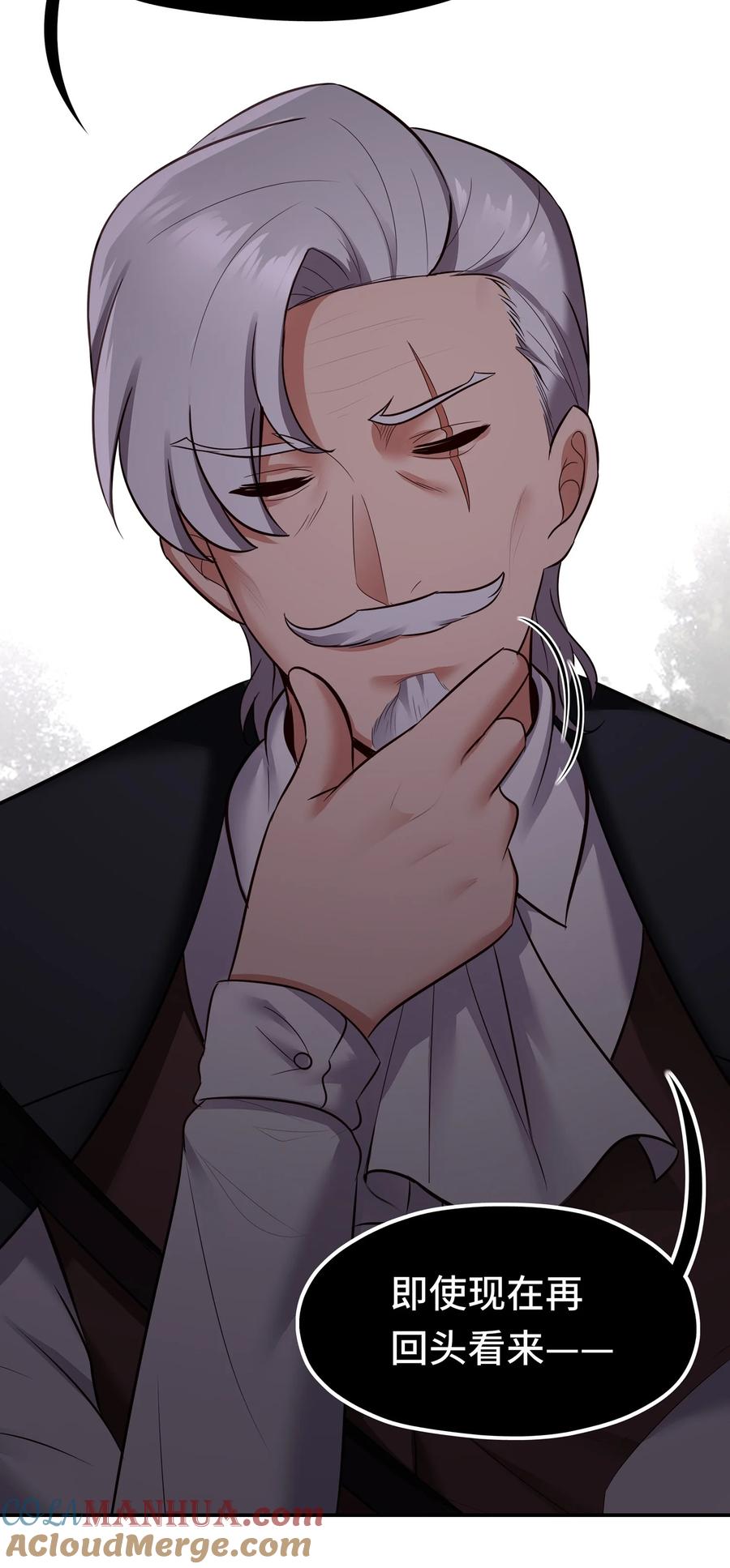 喜欢大尾巴有什么错 - 046 真相 - 第22张图