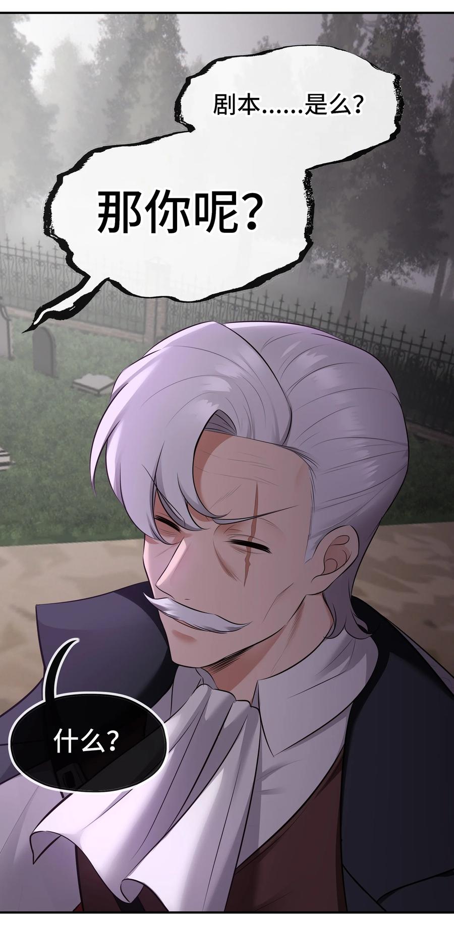 喜欢大尾巴有什么错 - 046 真相 - 第24张图