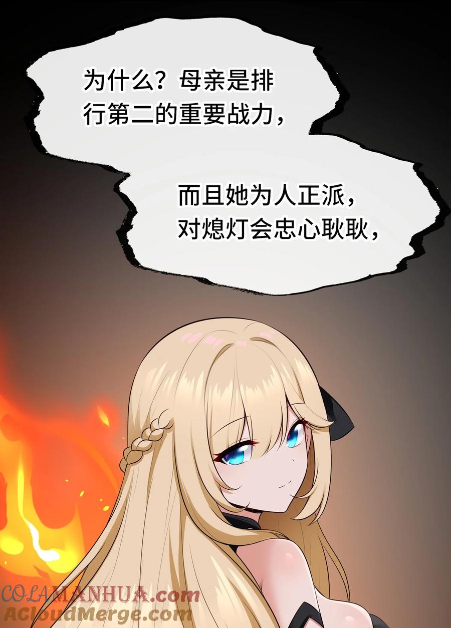 喜欢大尾巴有什么错 - 046 真相 - 第16张图