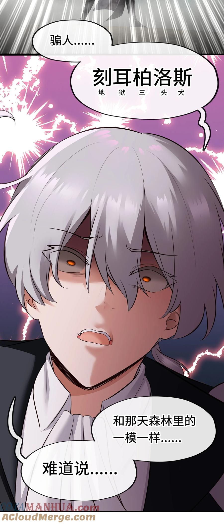 喜欢大尾巴有什么错 - 046 真相 - 第7张图