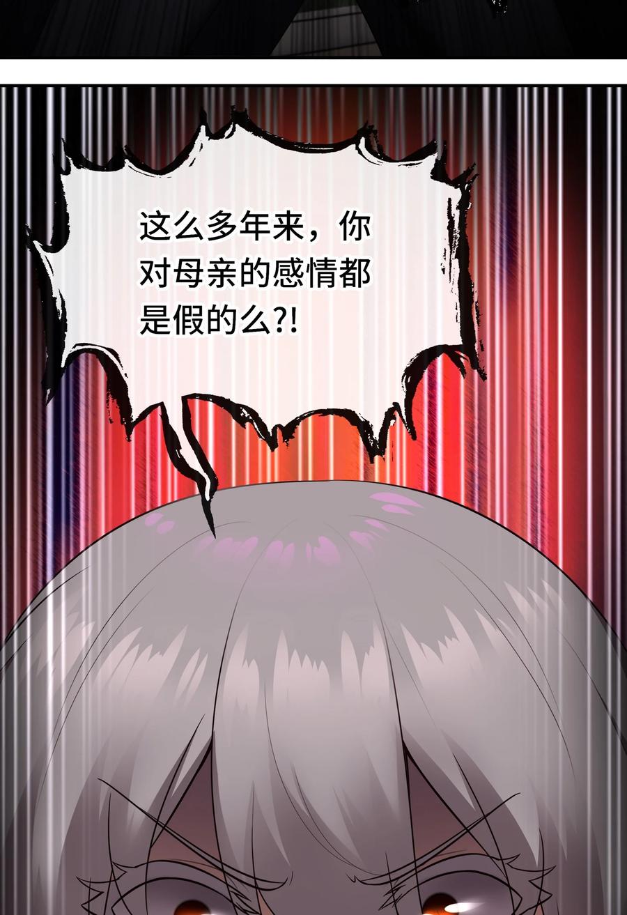 喜欢大尾巴有什么错 - 046 真相 - 第36张图