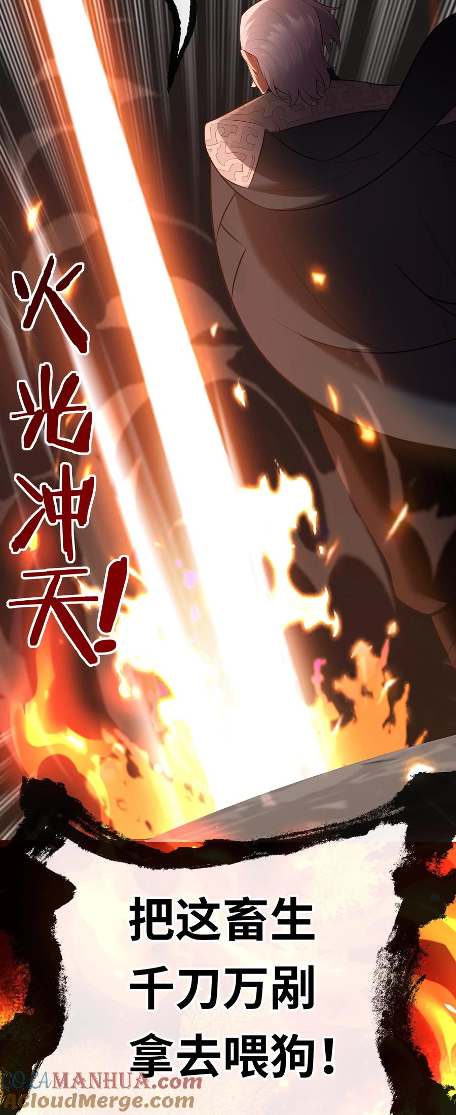 喜欢大尾巴有什么错 - 046 真相 - 第61张图