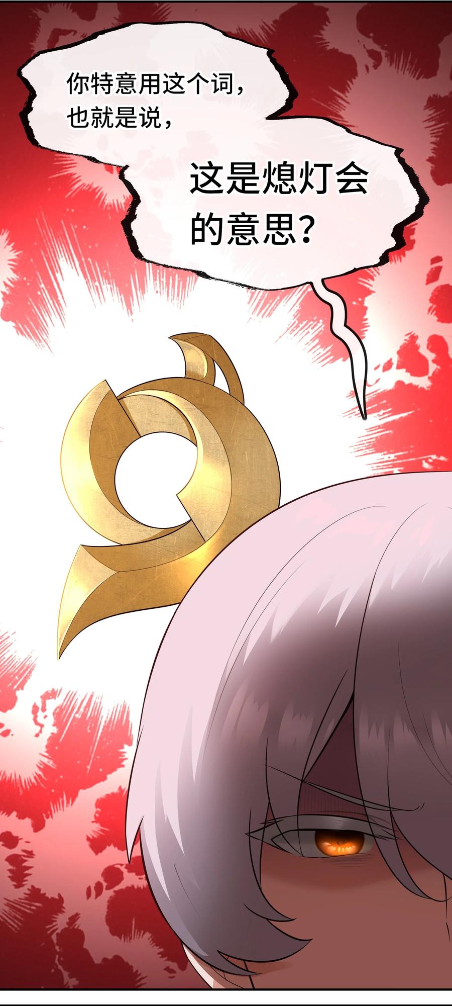 喜欢大尾巴有什么错 - 046 真相 - 第15张图