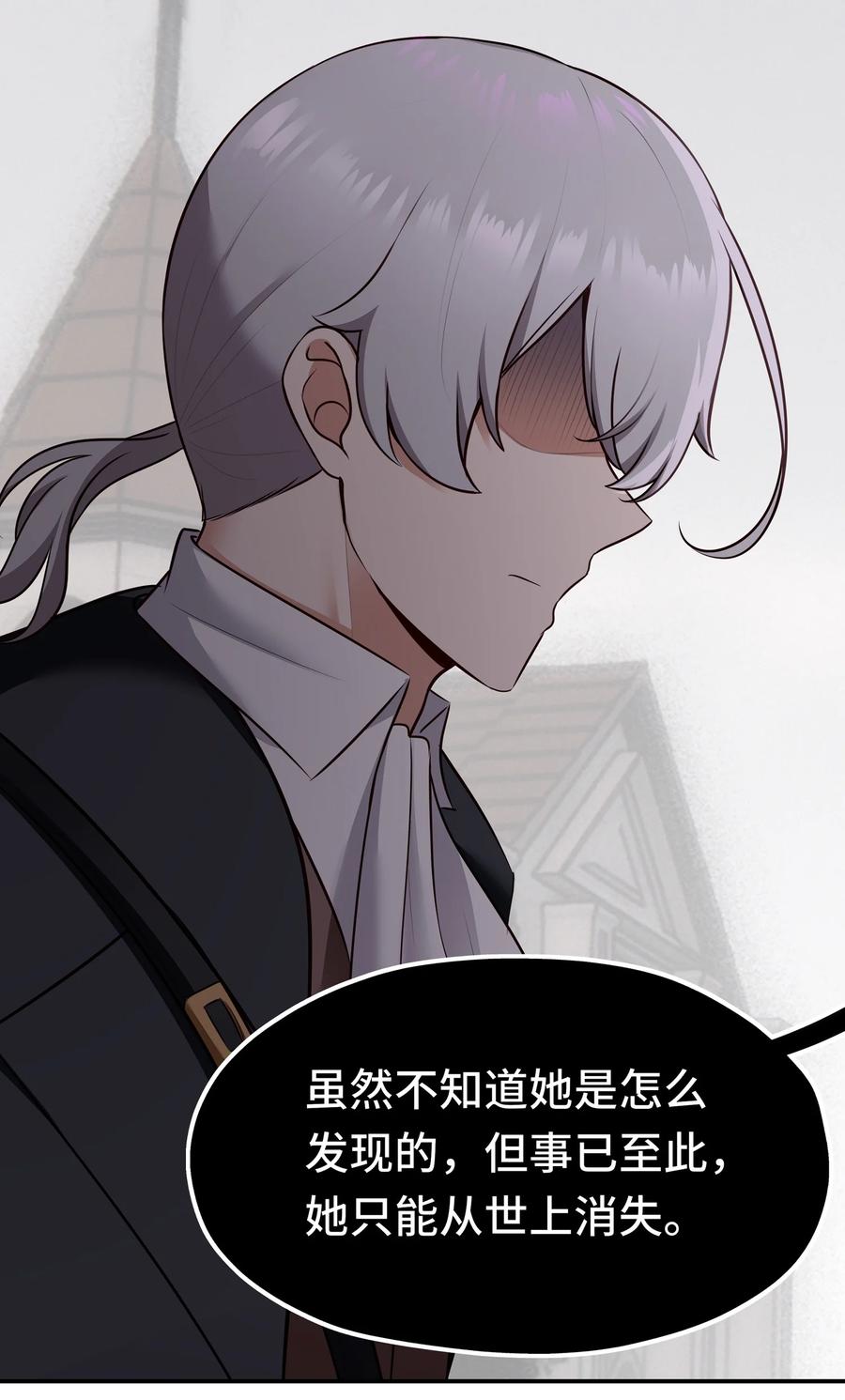 喜欢大尾巴有什么错 - 046 真相 - 第20张图