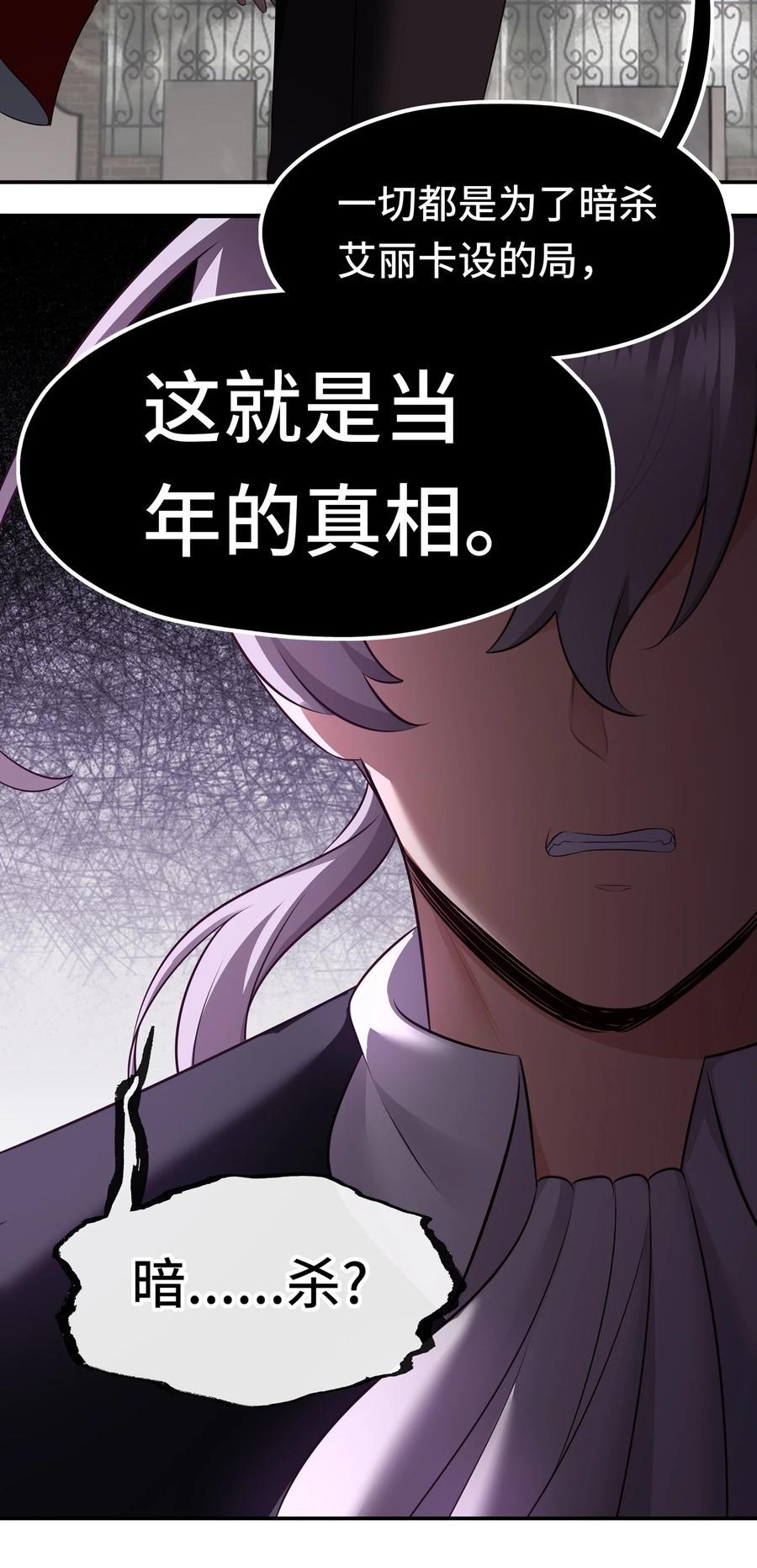 喜欢大尾巴有什么错 - 046 真相 - 第14张图