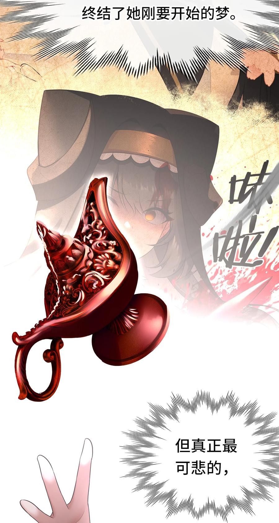 喜欢大尾巴有什么错 - 047 一拳哪够？ - 第38张图