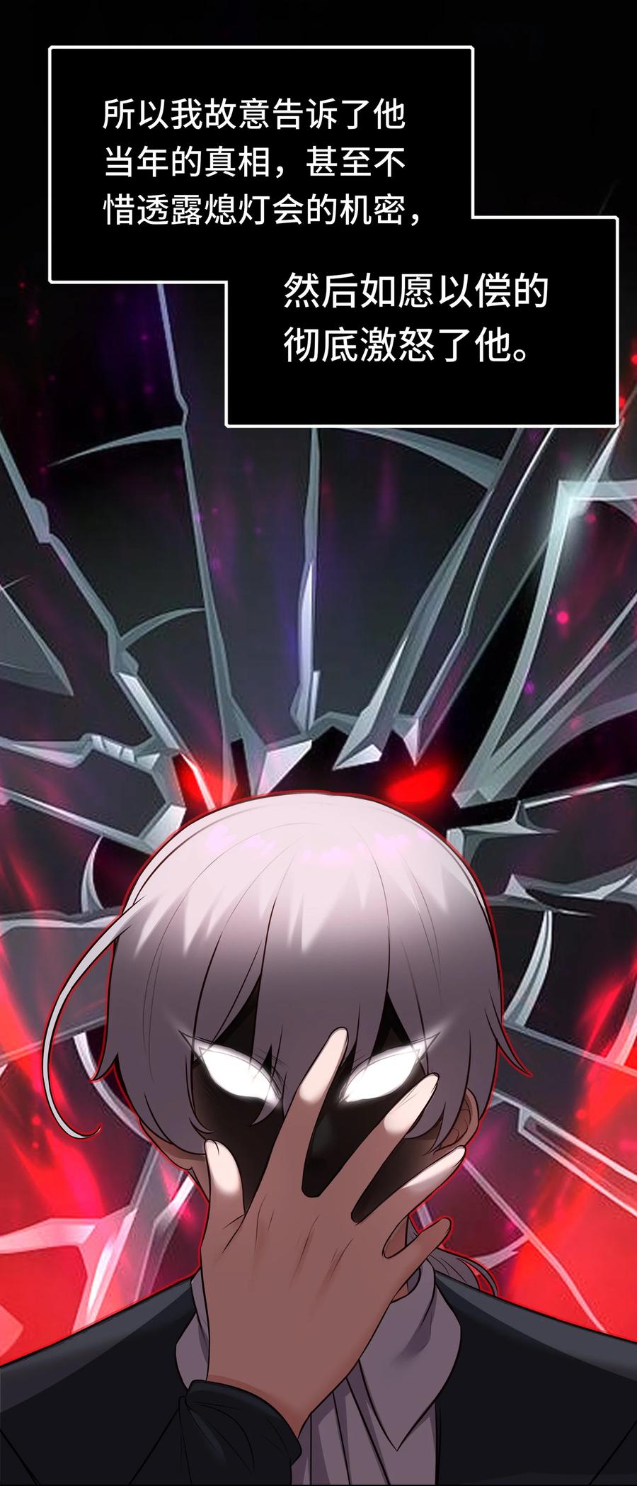 喜欢大尾巴有什么错 - 047 一拳哪够？ - 第5张图